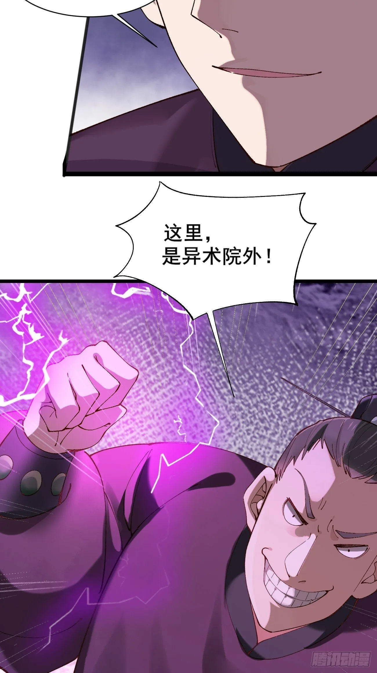 005 美救英雄 第27页