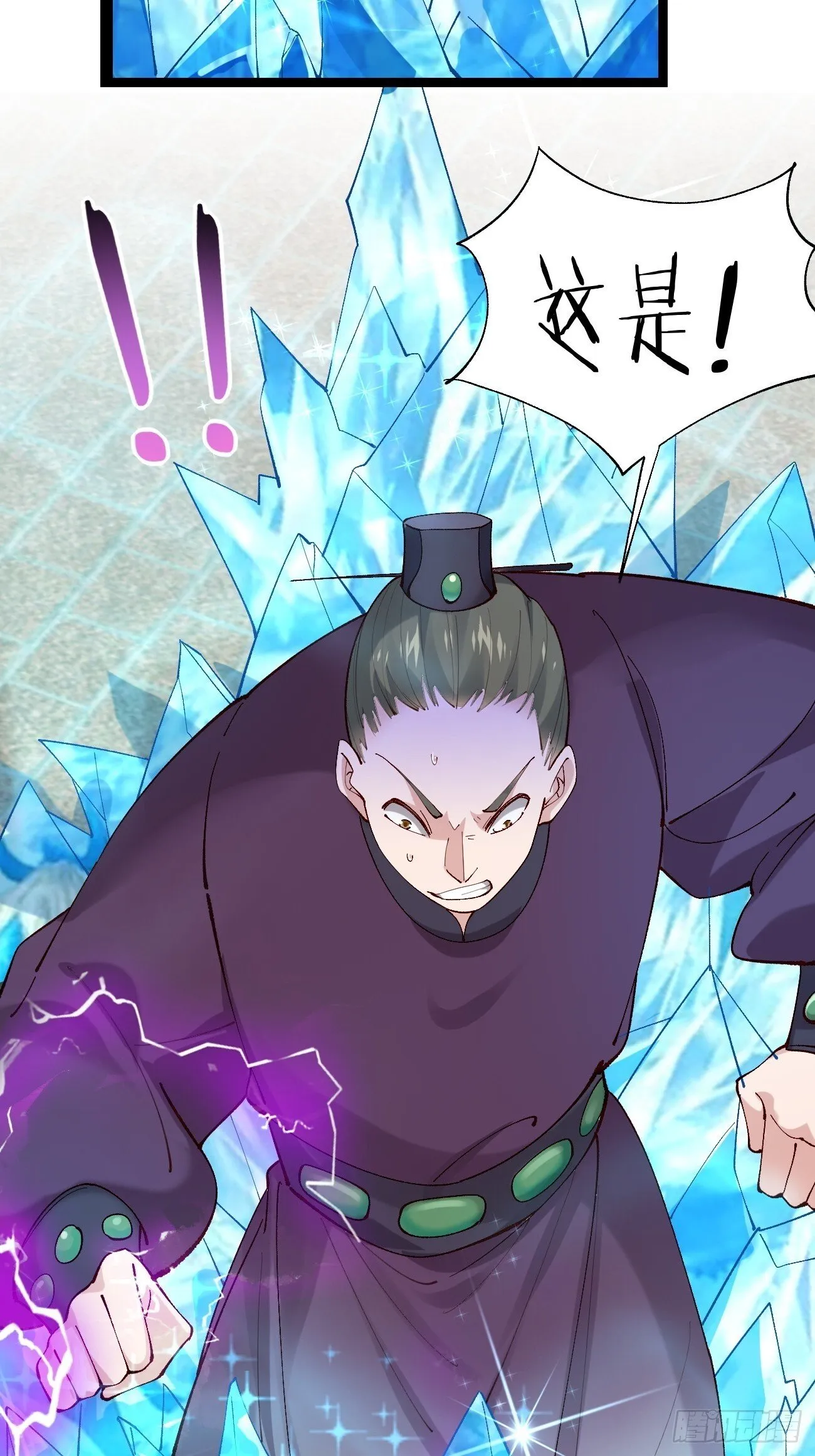 005 美救英雄 第29页