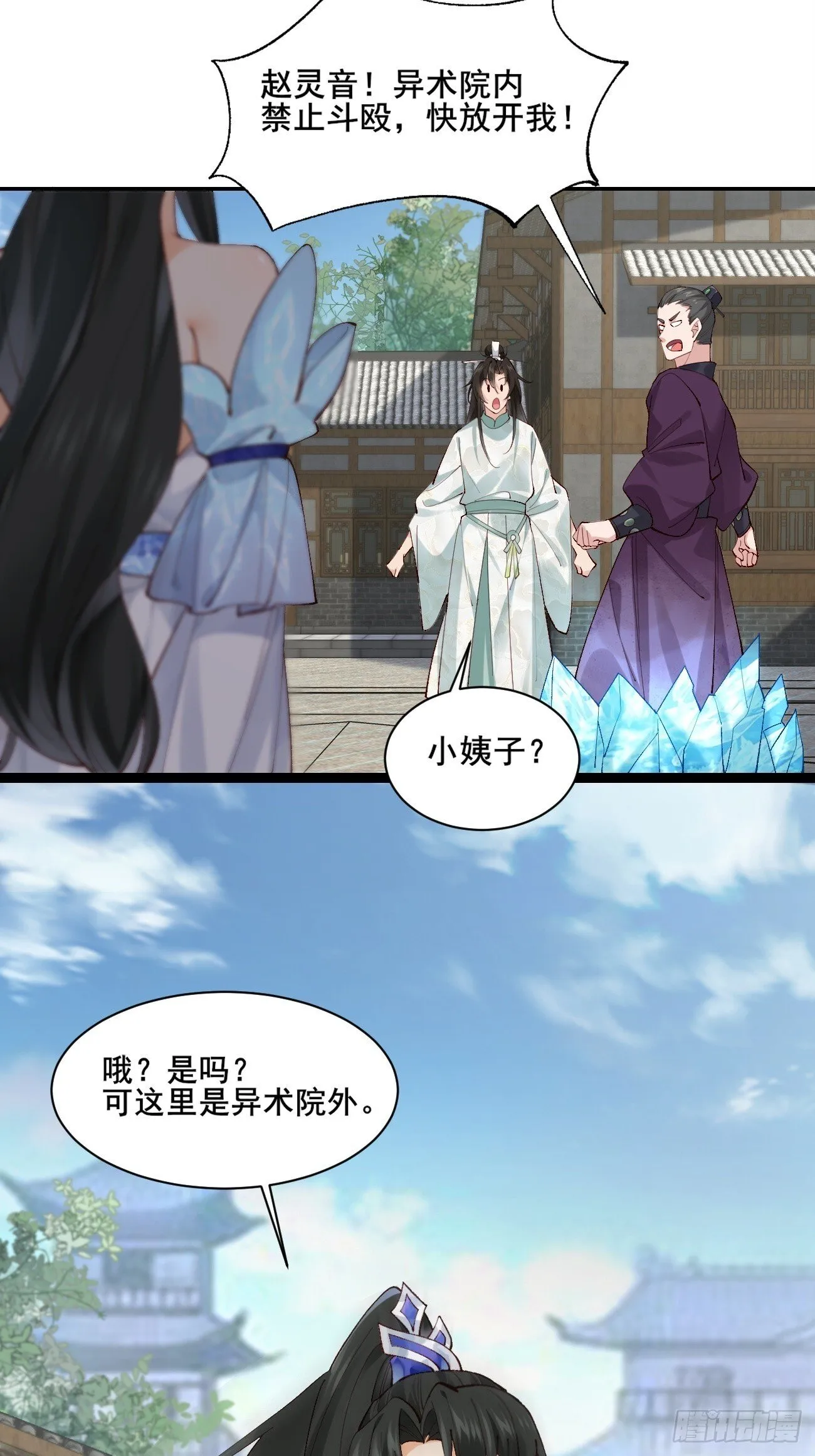 005 美救英雄 第31页