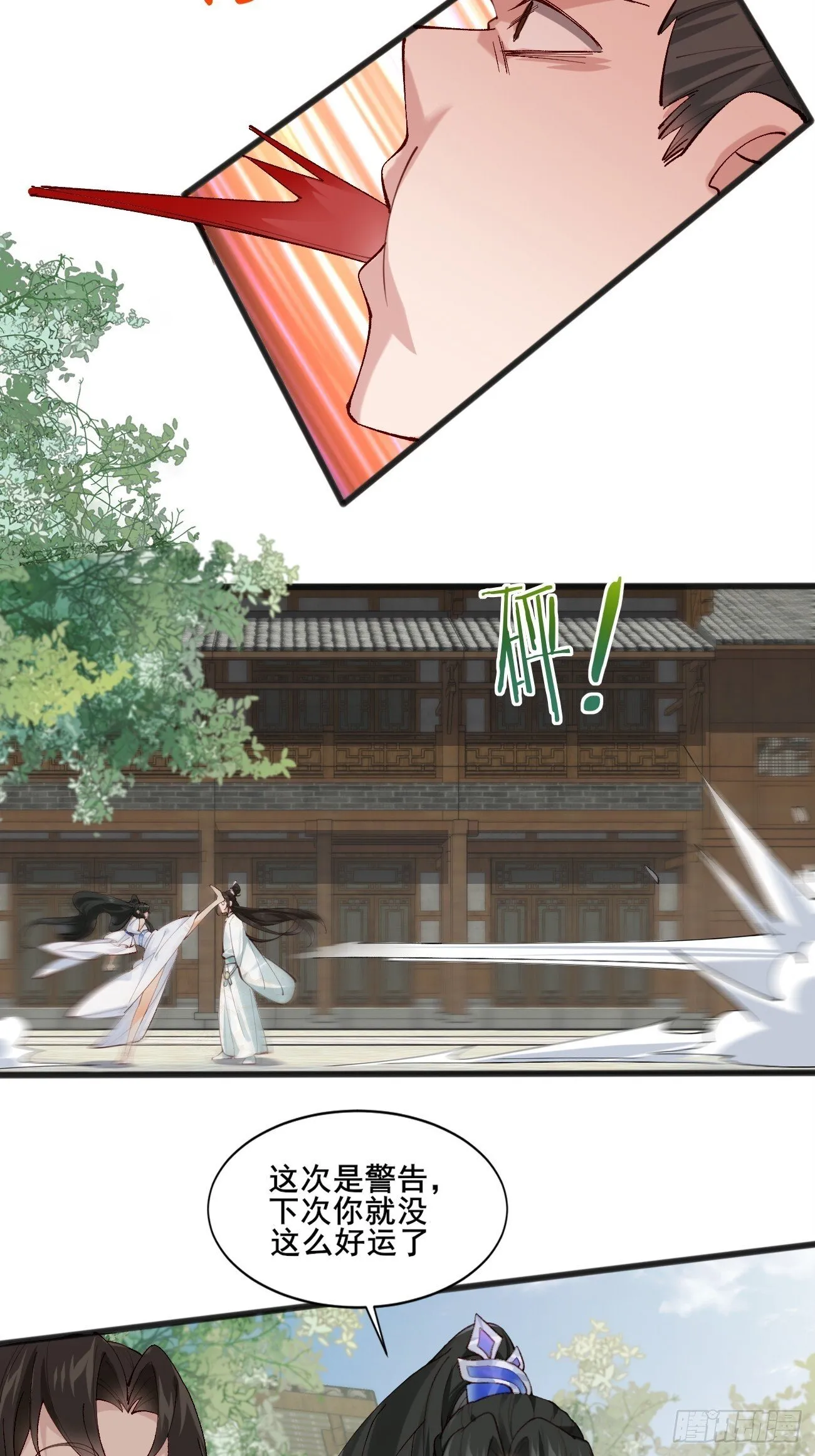 005 美救英雄 第35页