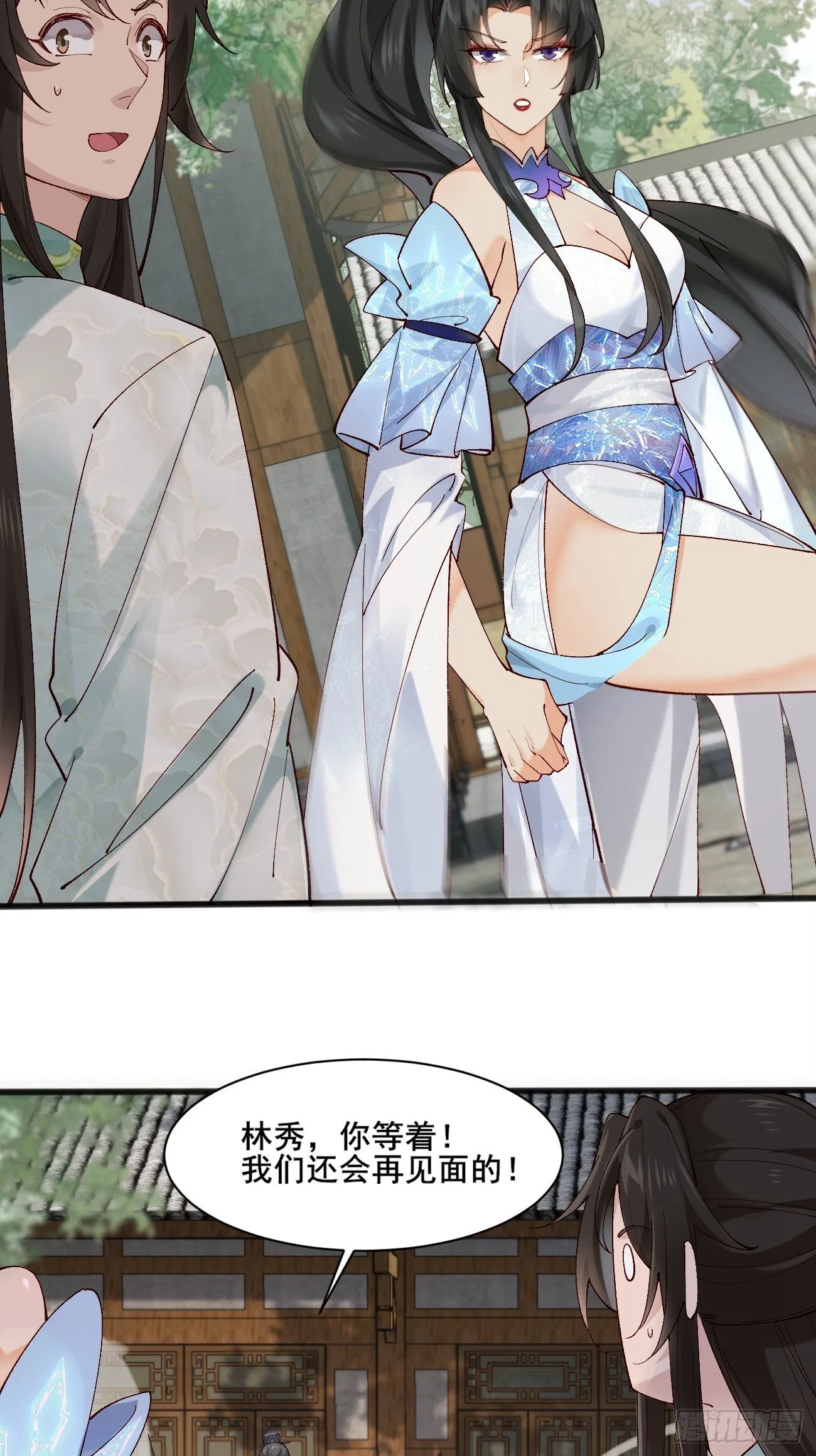 005 美救英雄 第36页