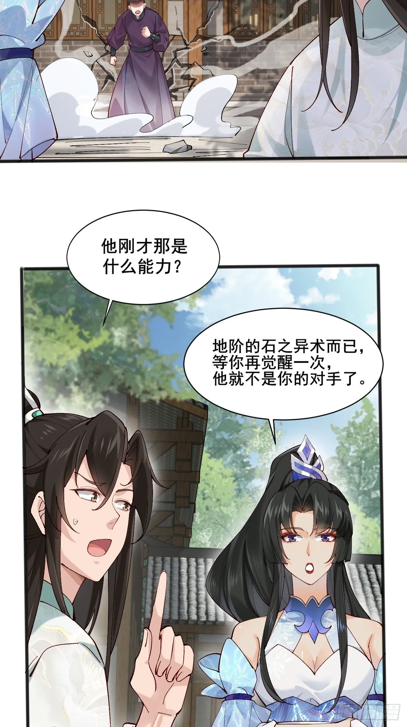 005 美救英雄 第37页