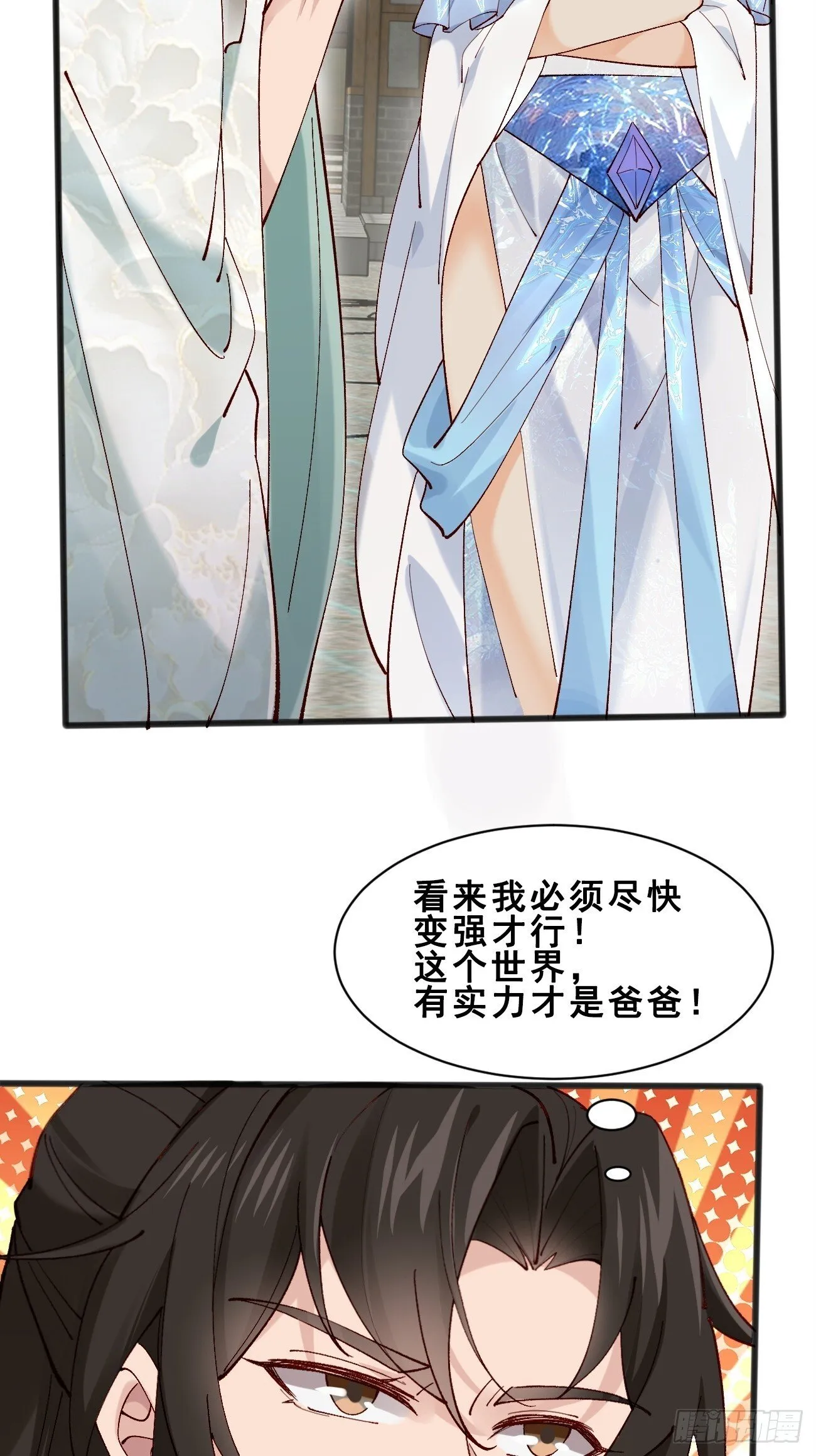 005 美救英雄 第38页