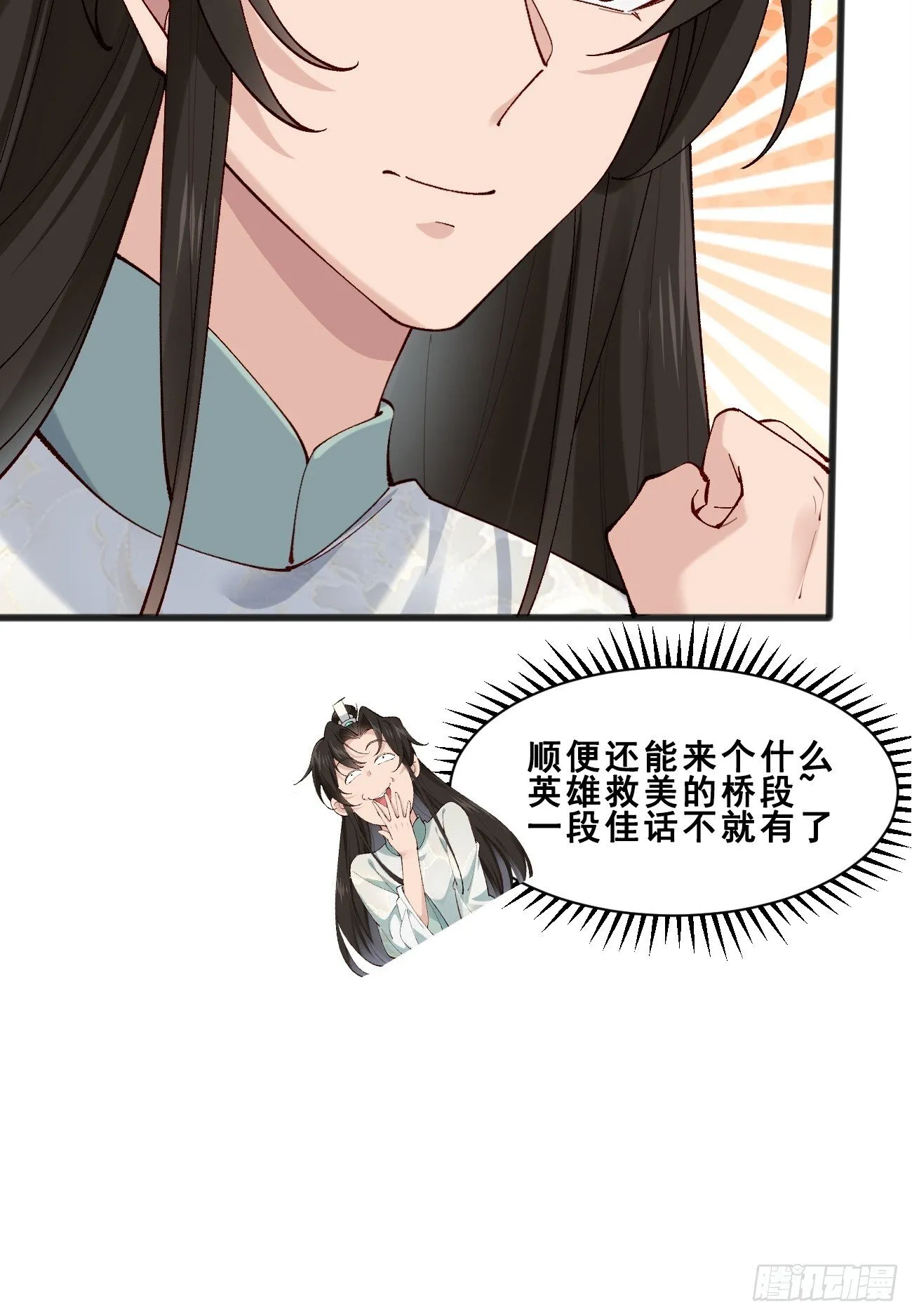 005 美救英雄 第39页