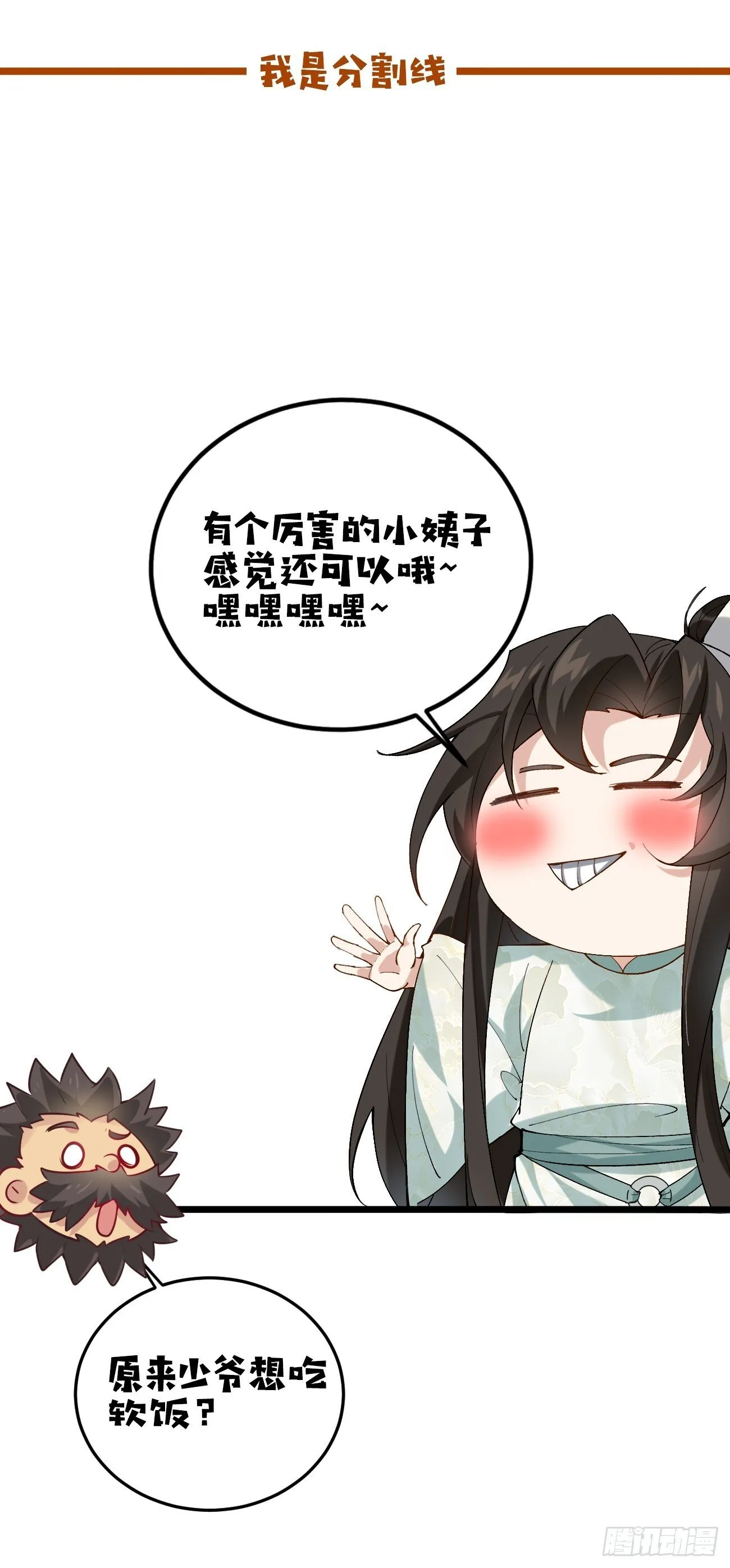 005 美救英雄 第40页