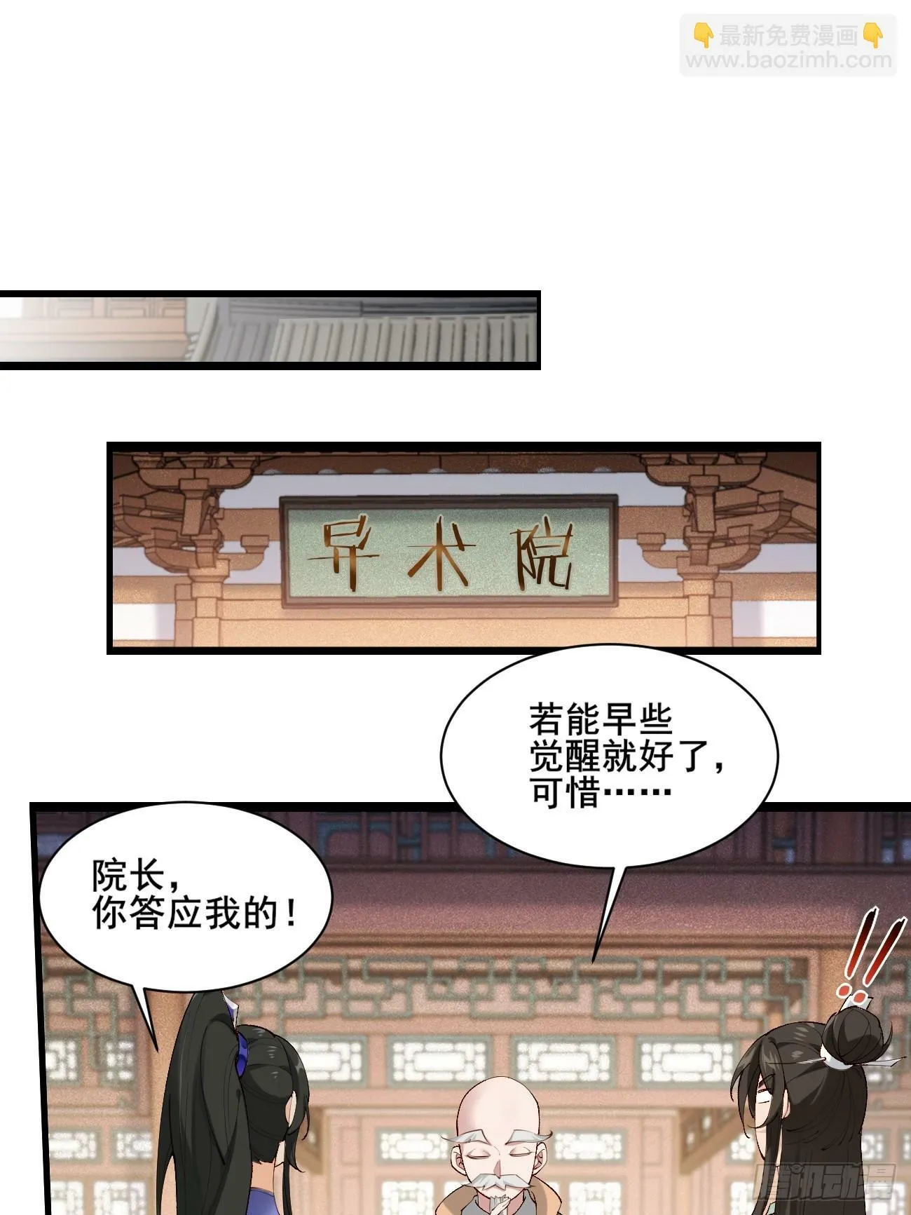 004 来自小姨子的安慰 第3页