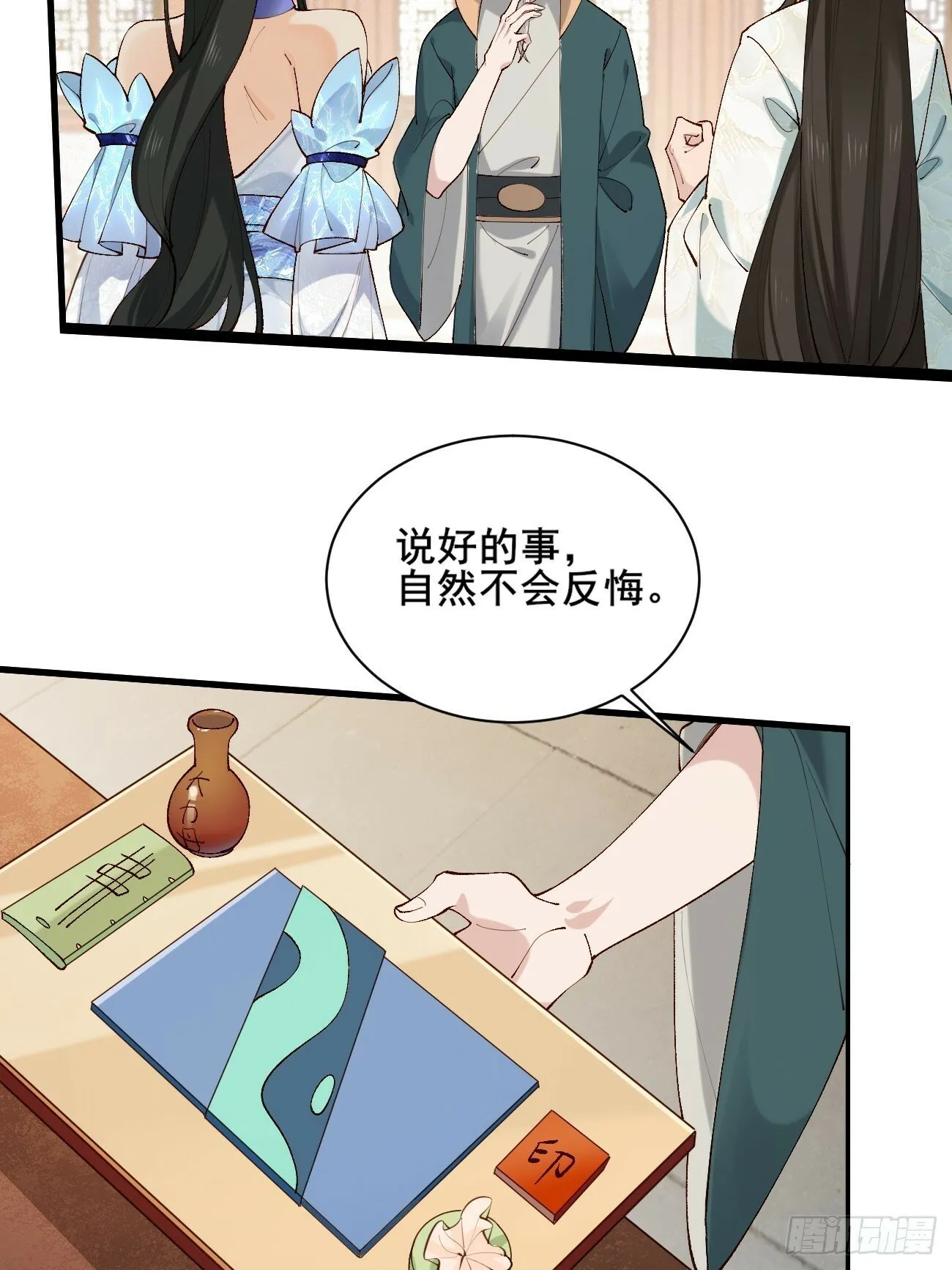004 来自小姨子的安慰 第4页