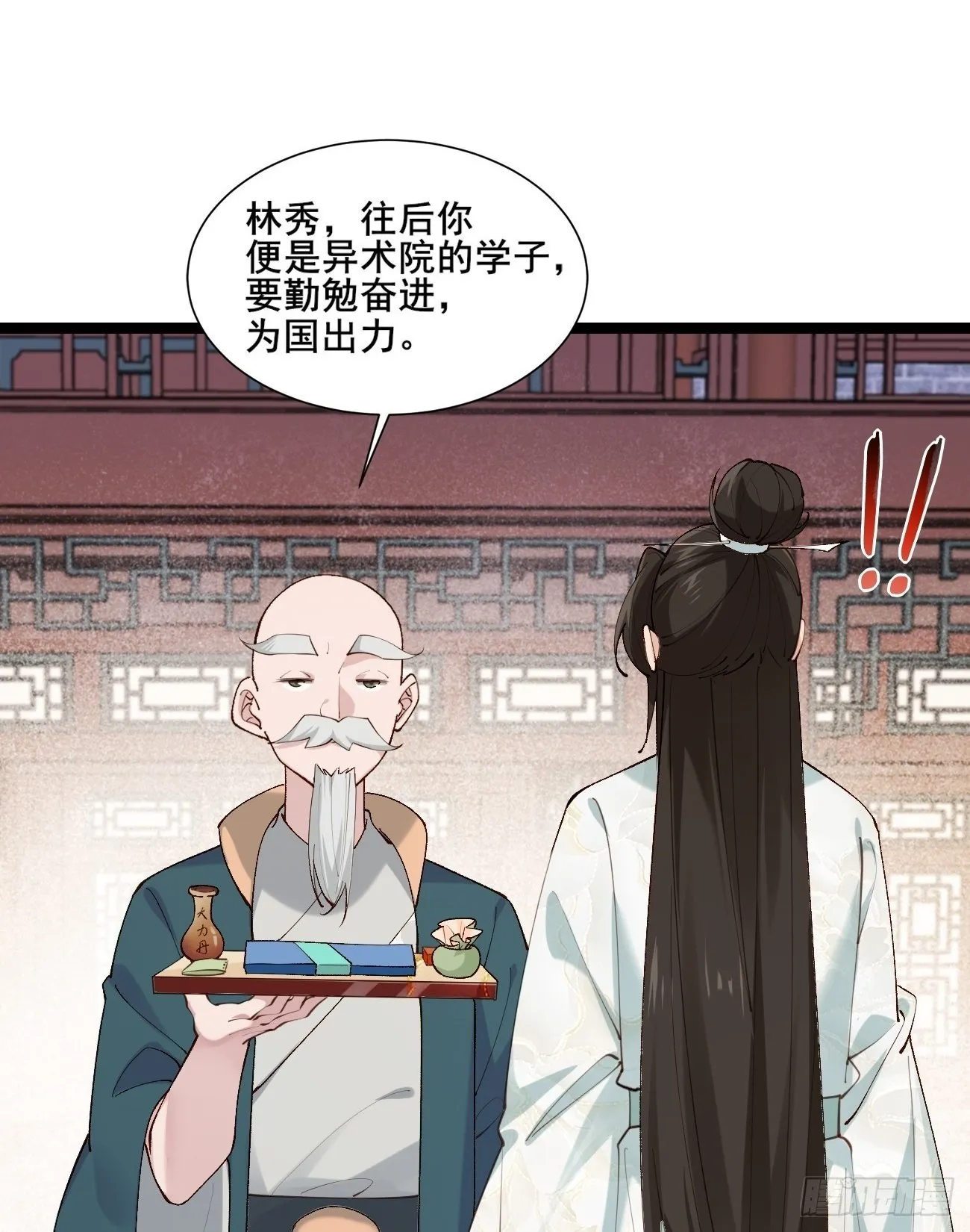 004 来自小姨子的安慰 第5页