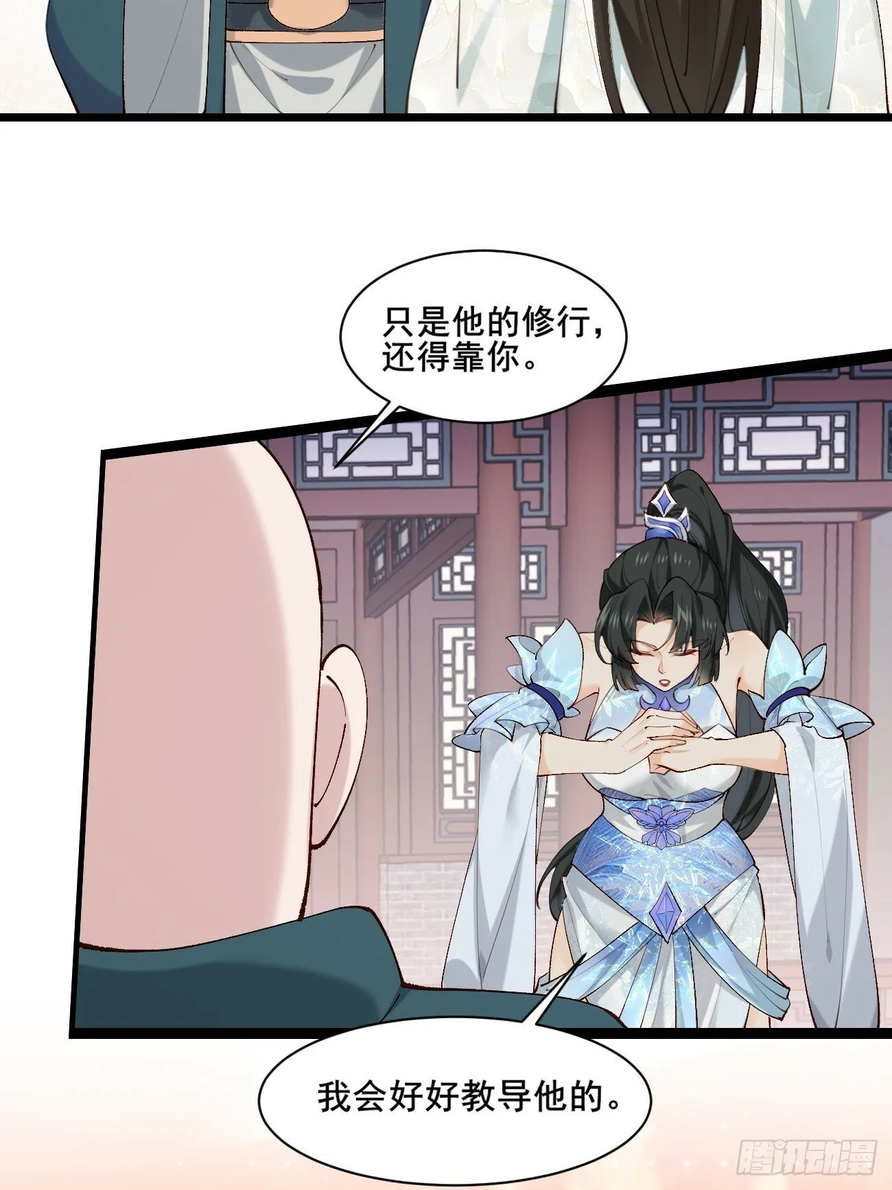 004 来自小姨子的安慰 第6页