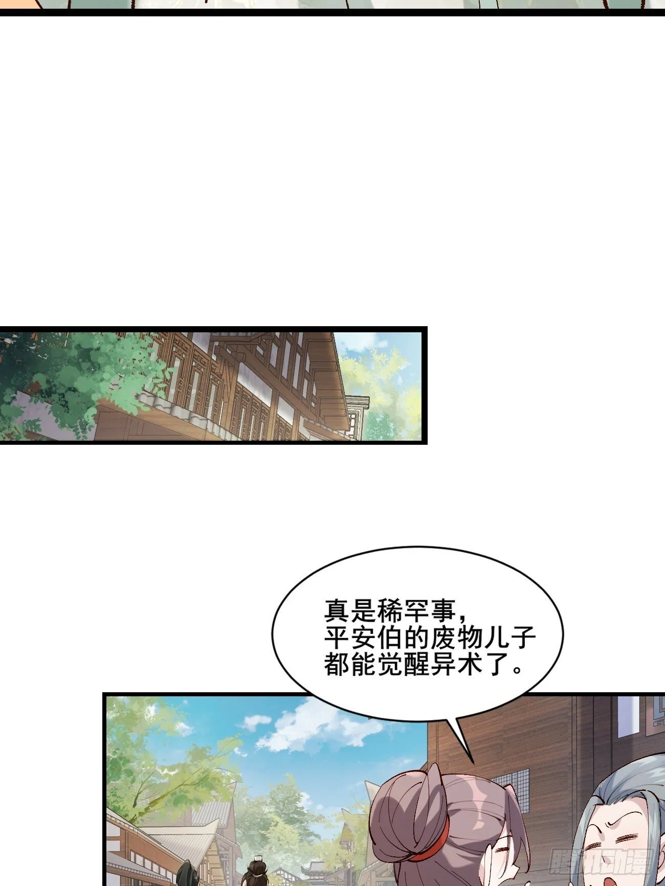 004 来自小姨子的安慰 第9页
