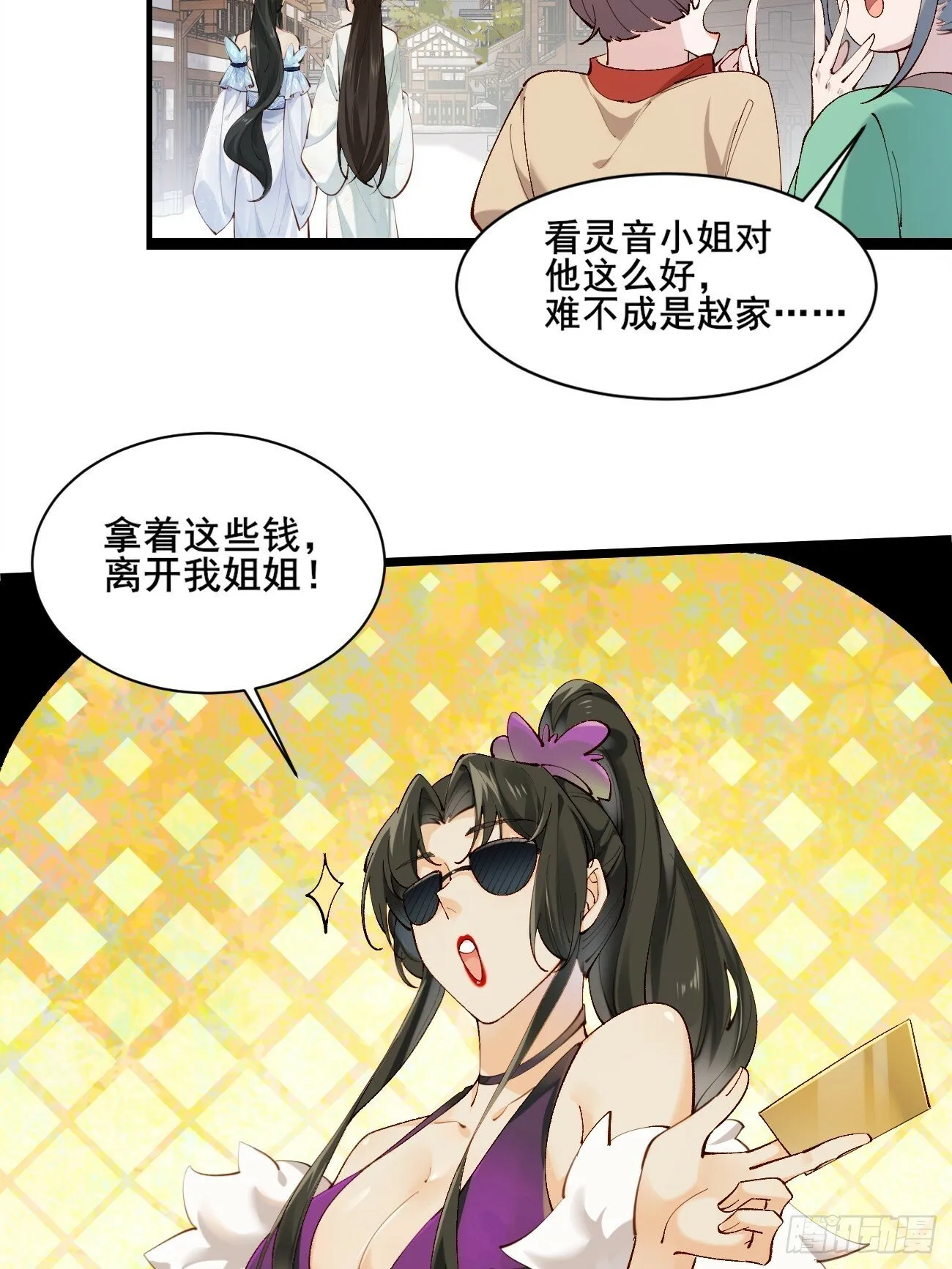 004 来自小姨子的安慰 第10页