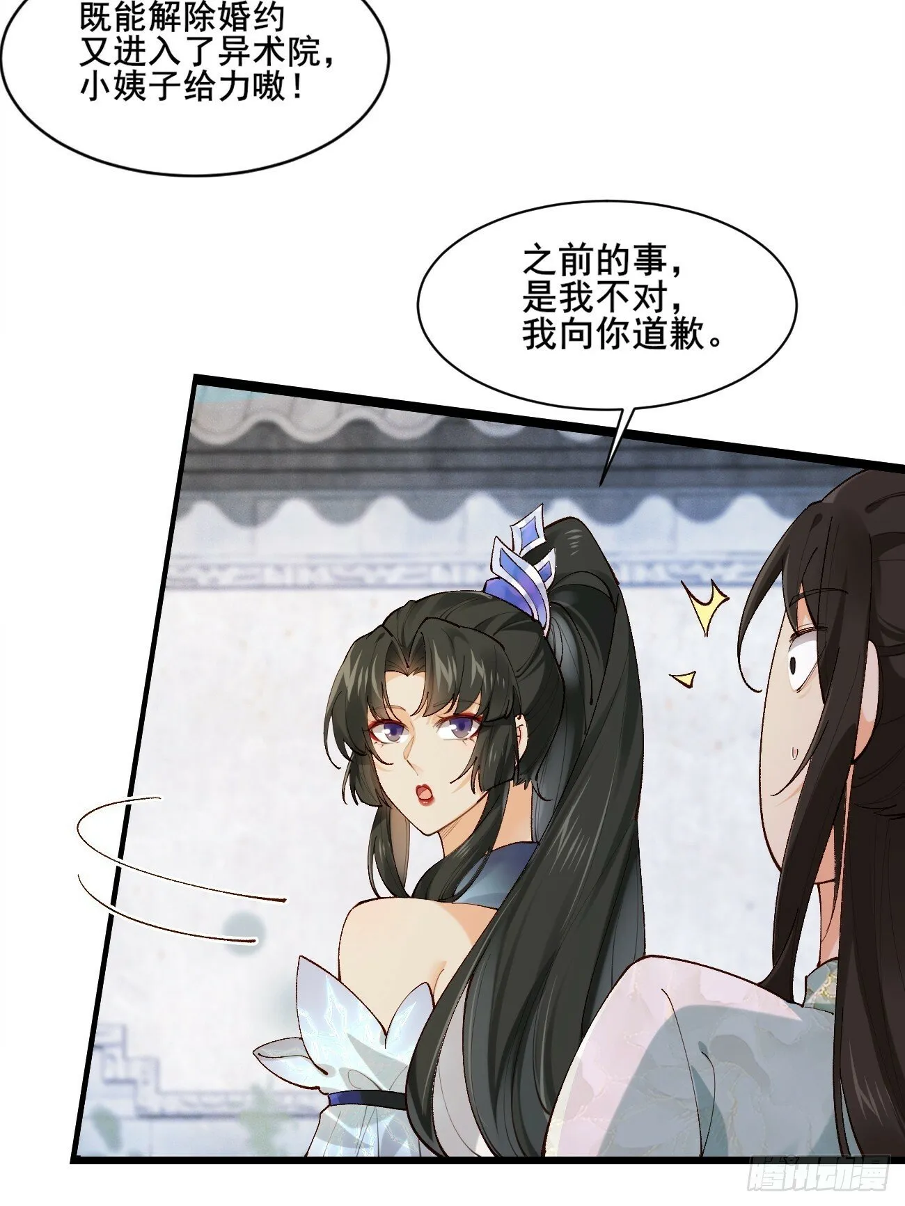 004 来自小姨子的安慰 第12页