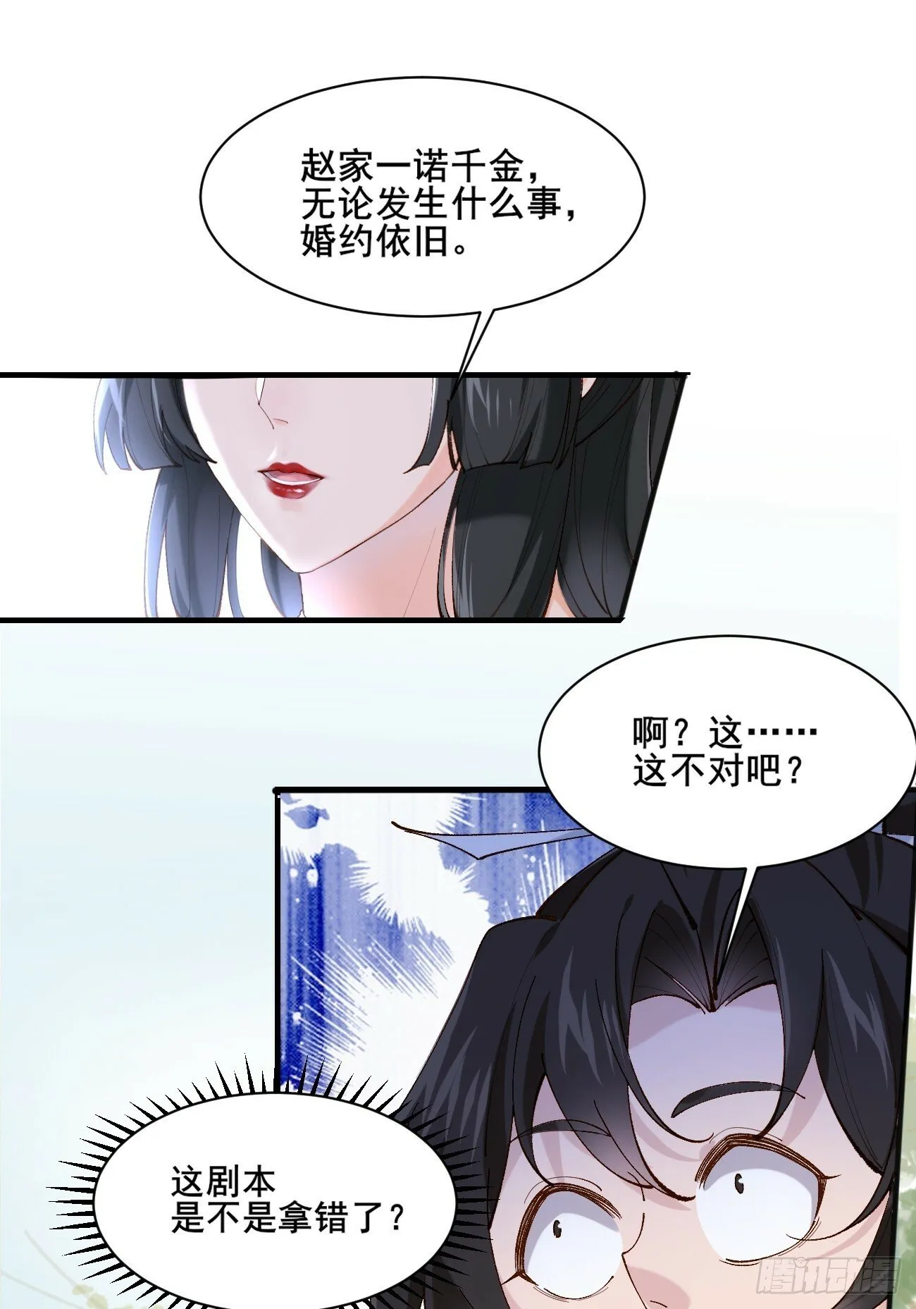 004 来自小姨子的安慰 第14页