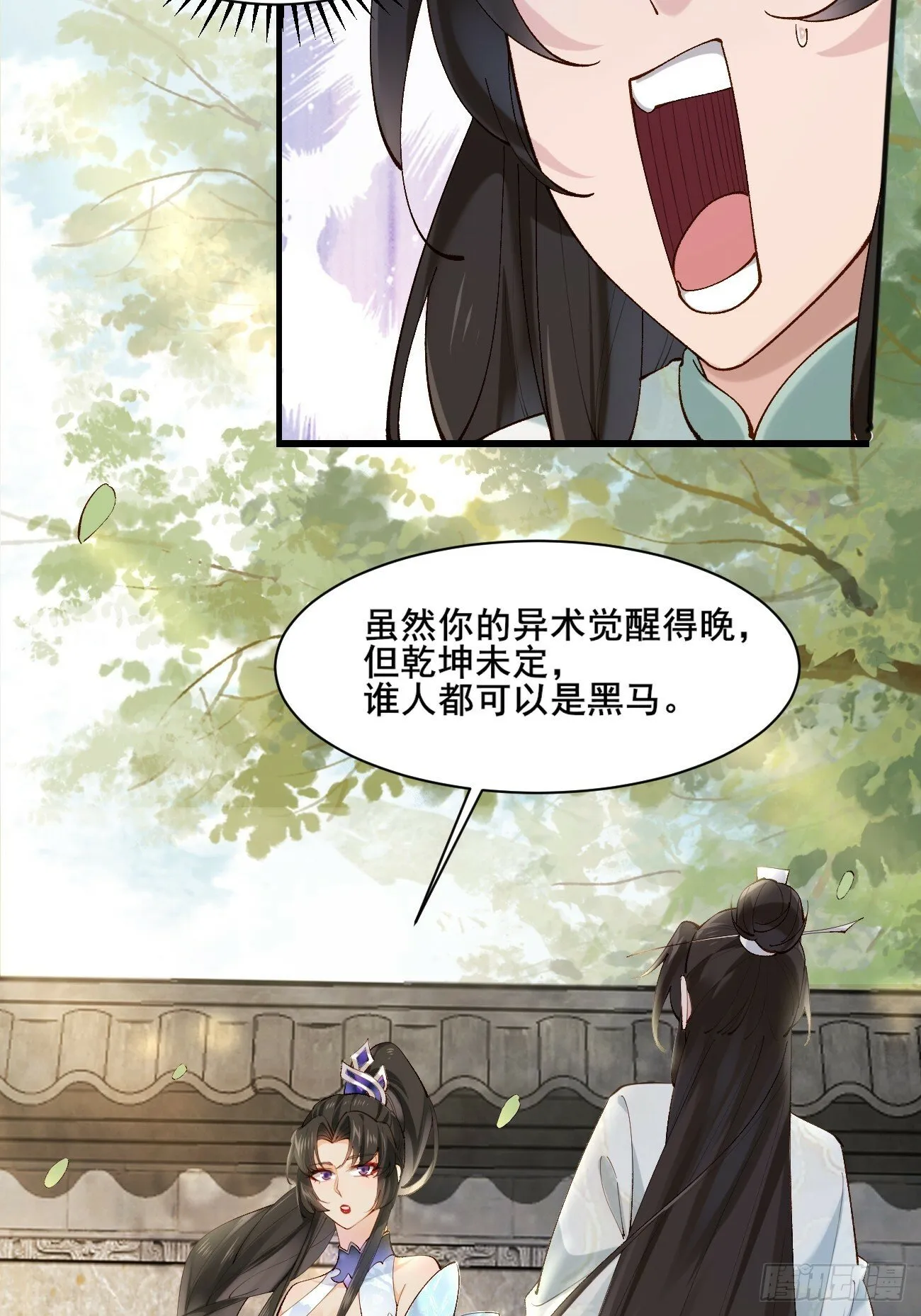 004 来自小姨子的安慰 第15页