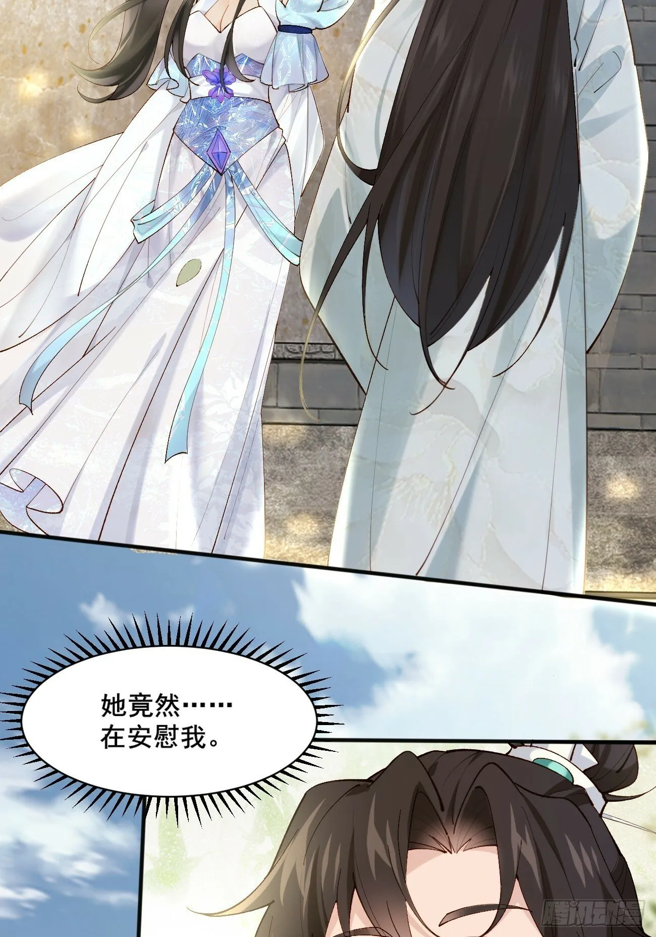 004 来自小姨子的安慰 第16页