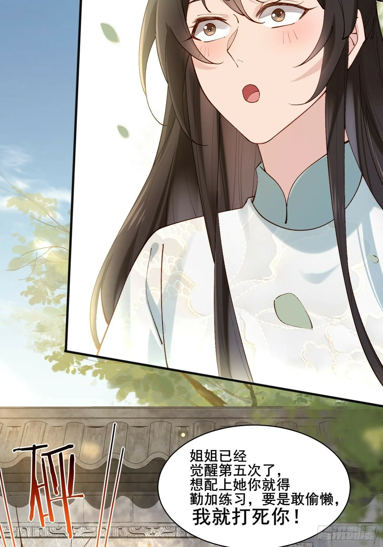 004 来自小姨子的安慰 第17页