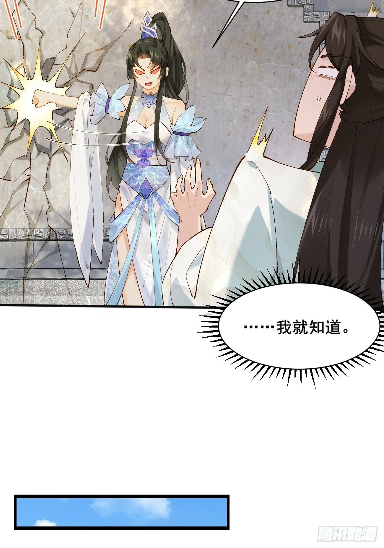 004 来自小姨子的安慰 第18页