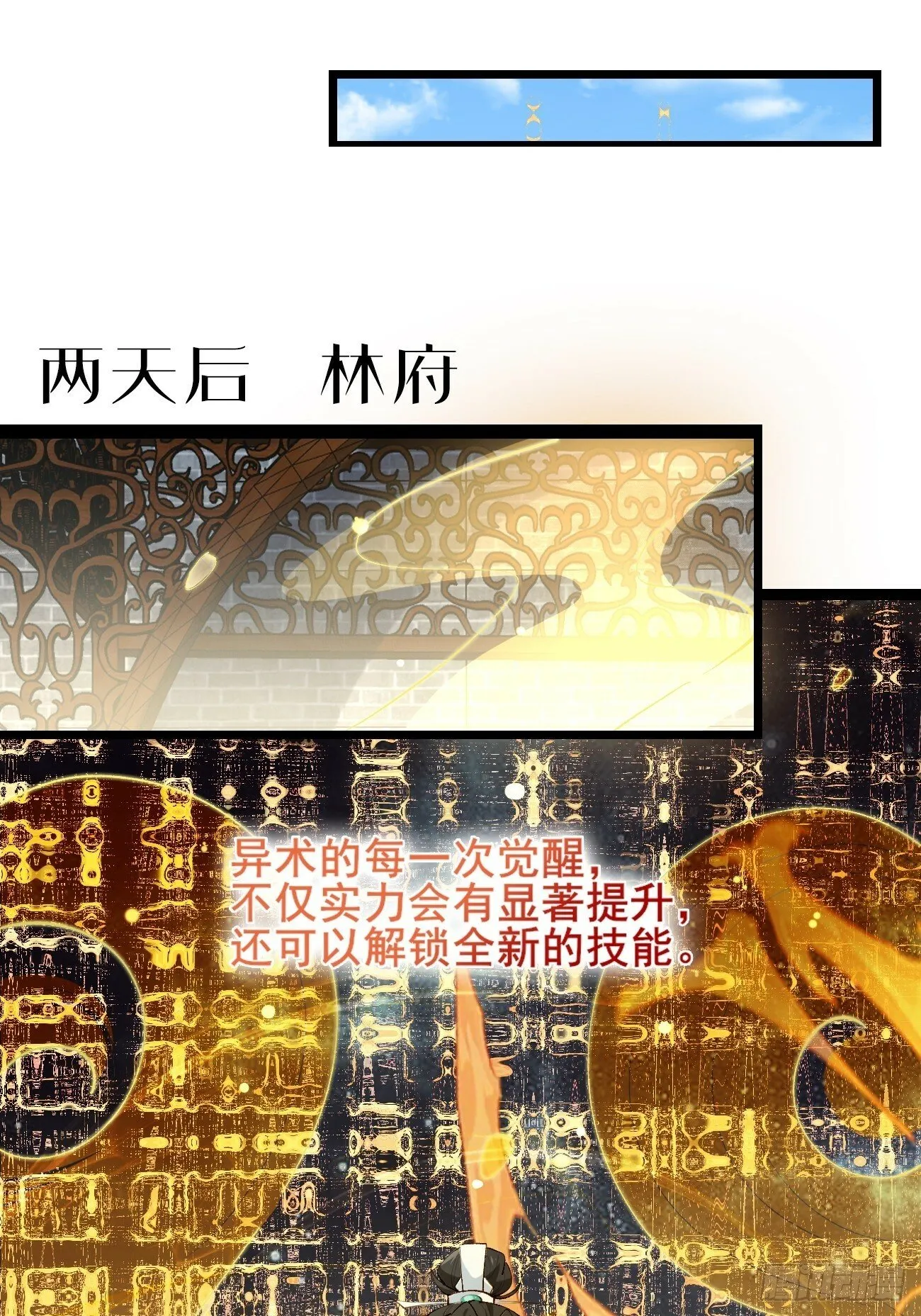 004 来自小姨子的安慰 第19页