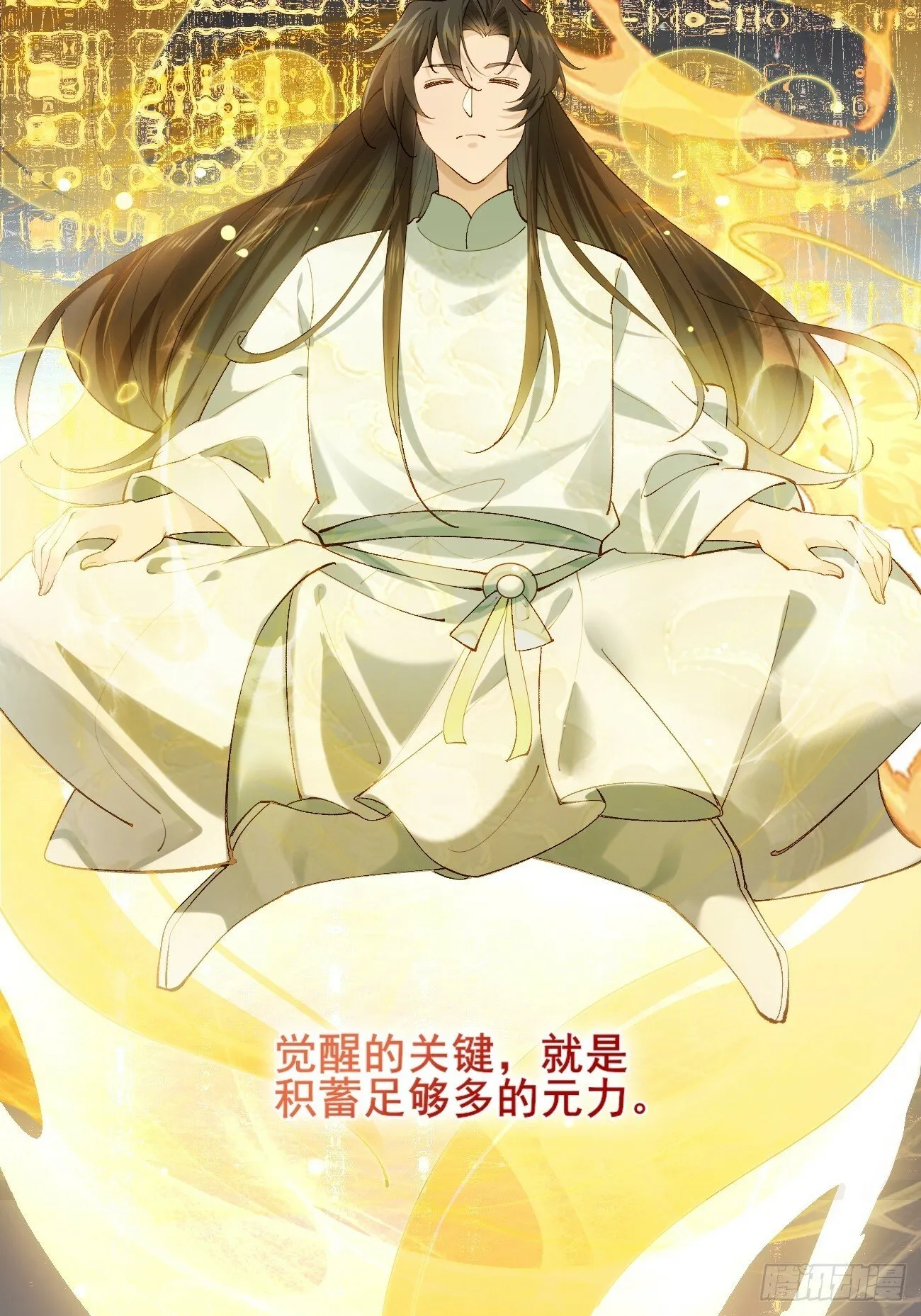 004 来自小姨子的安慰 第20页