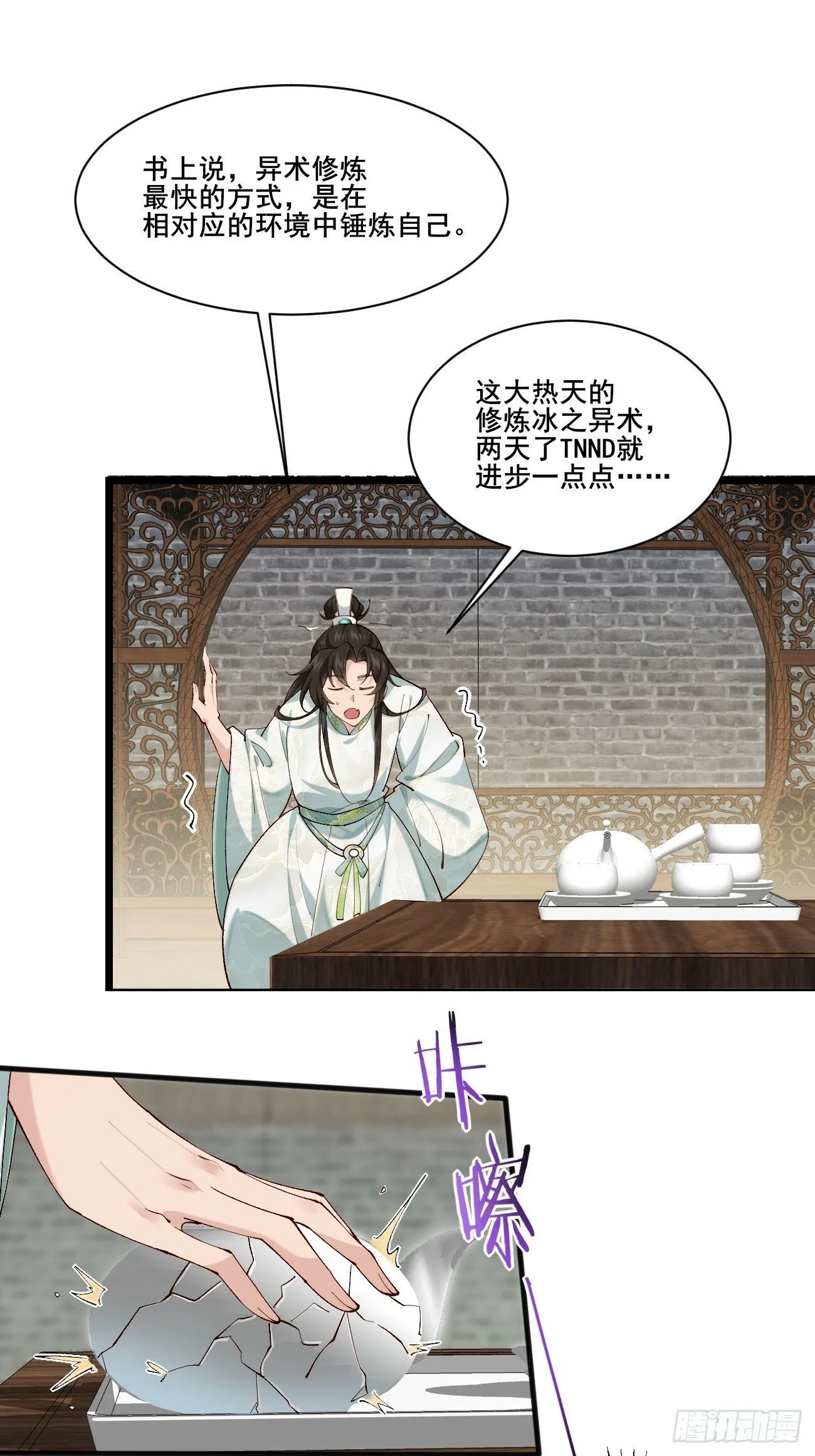 004 来自小姨子的安慰 第23页