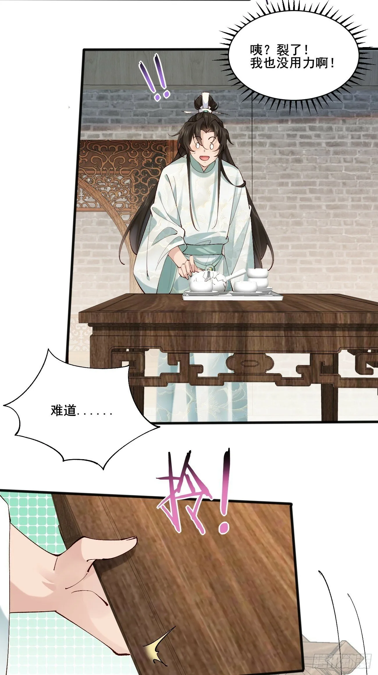 004 来自小姨子的安慰 第24页