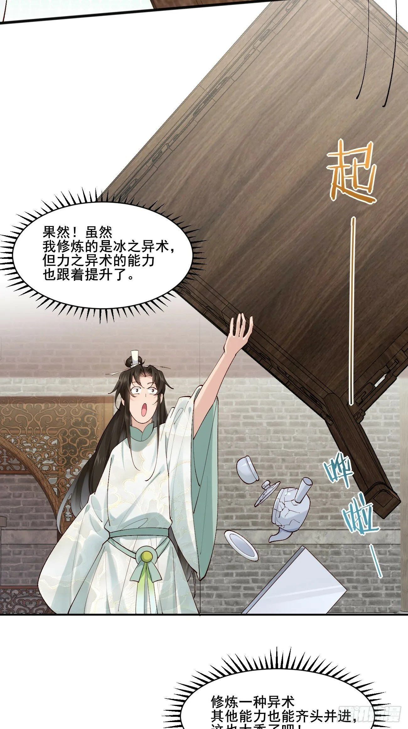 004 来自小姨子的安慰 第25页
