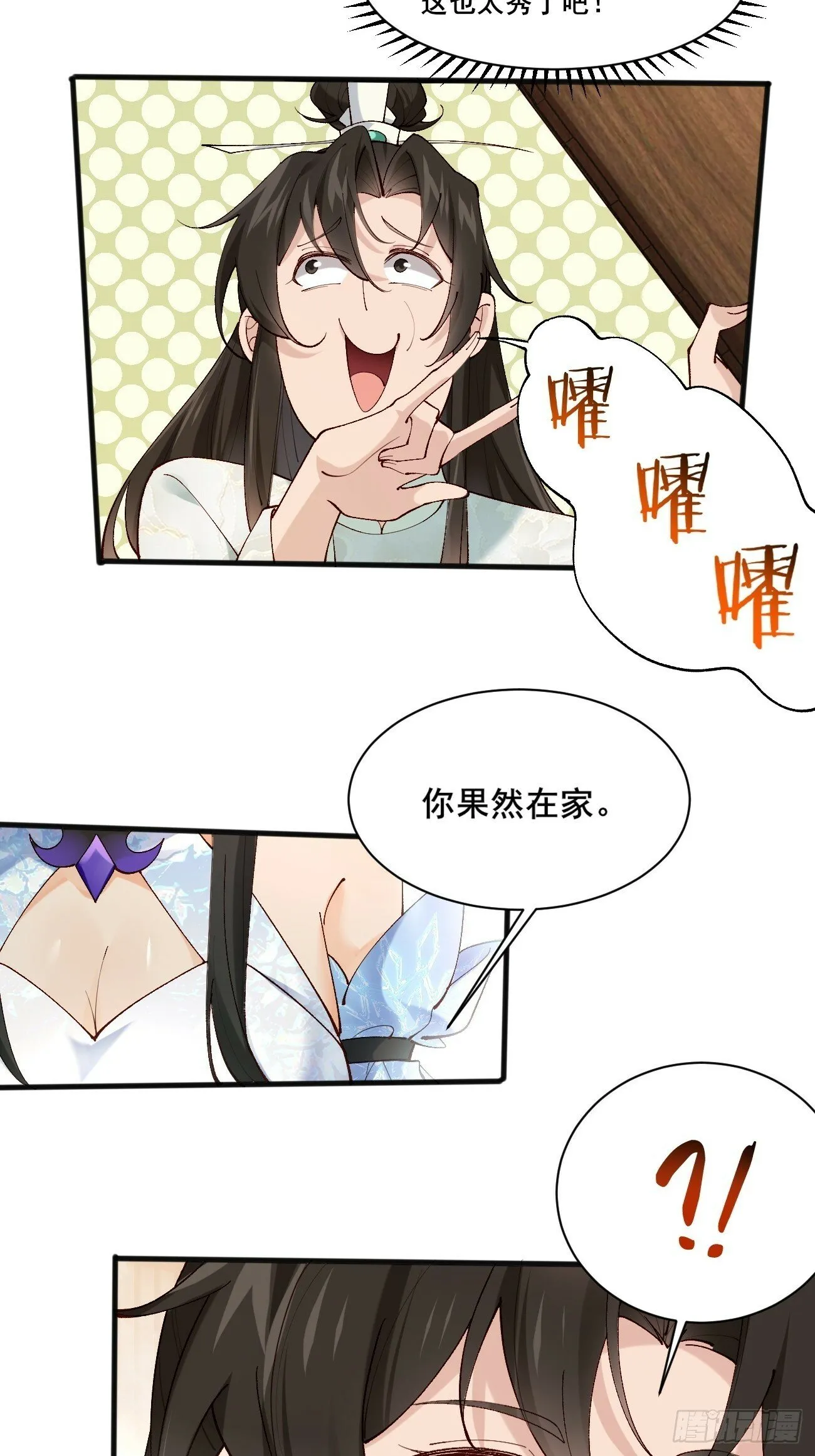 004 来自小姨子的安慰 第26页