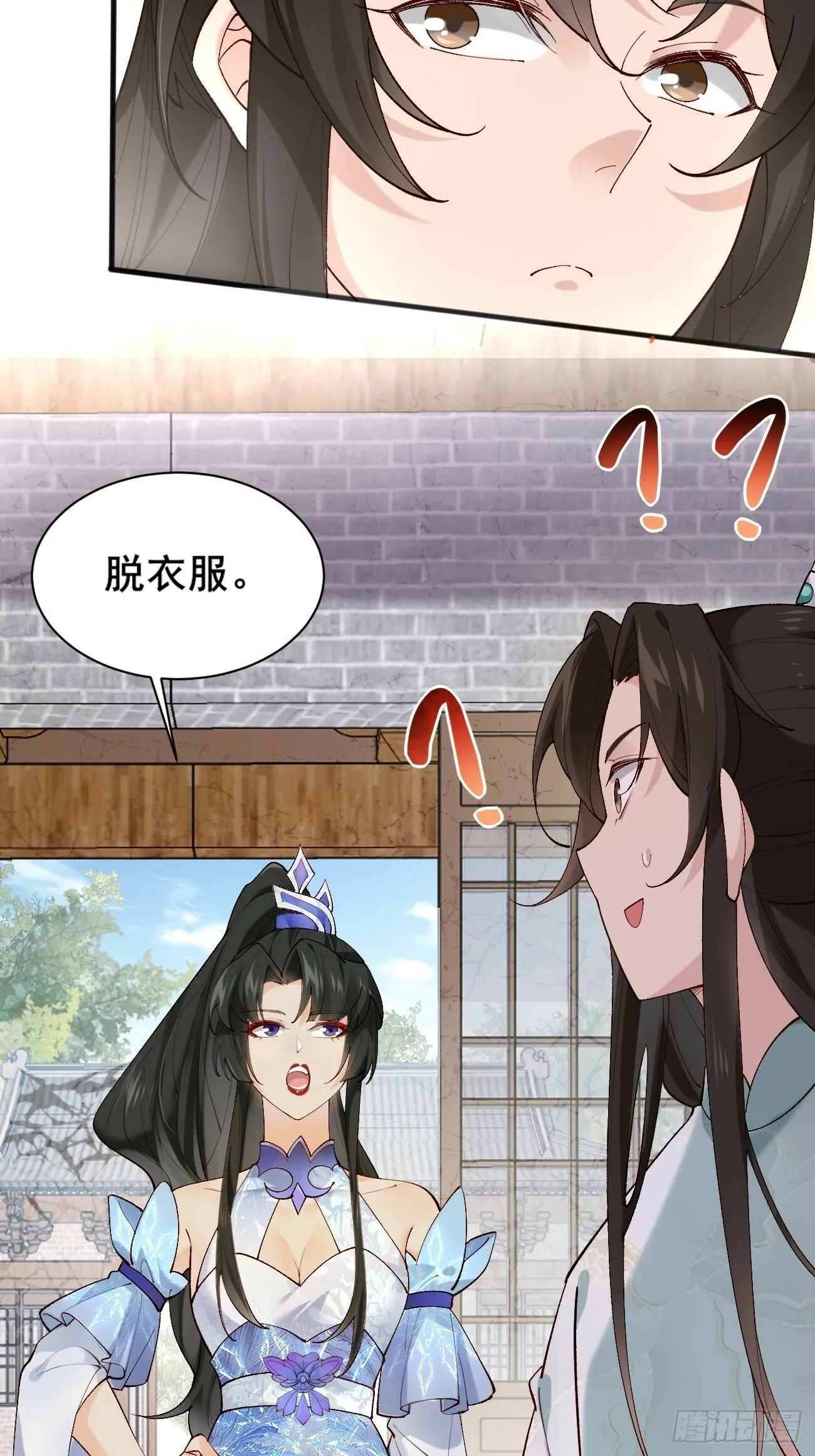 004 来自小姨子的安慰 第27页