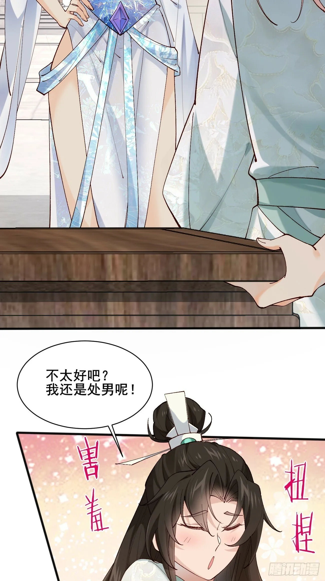 004 来自小姨子的安慰 第28页