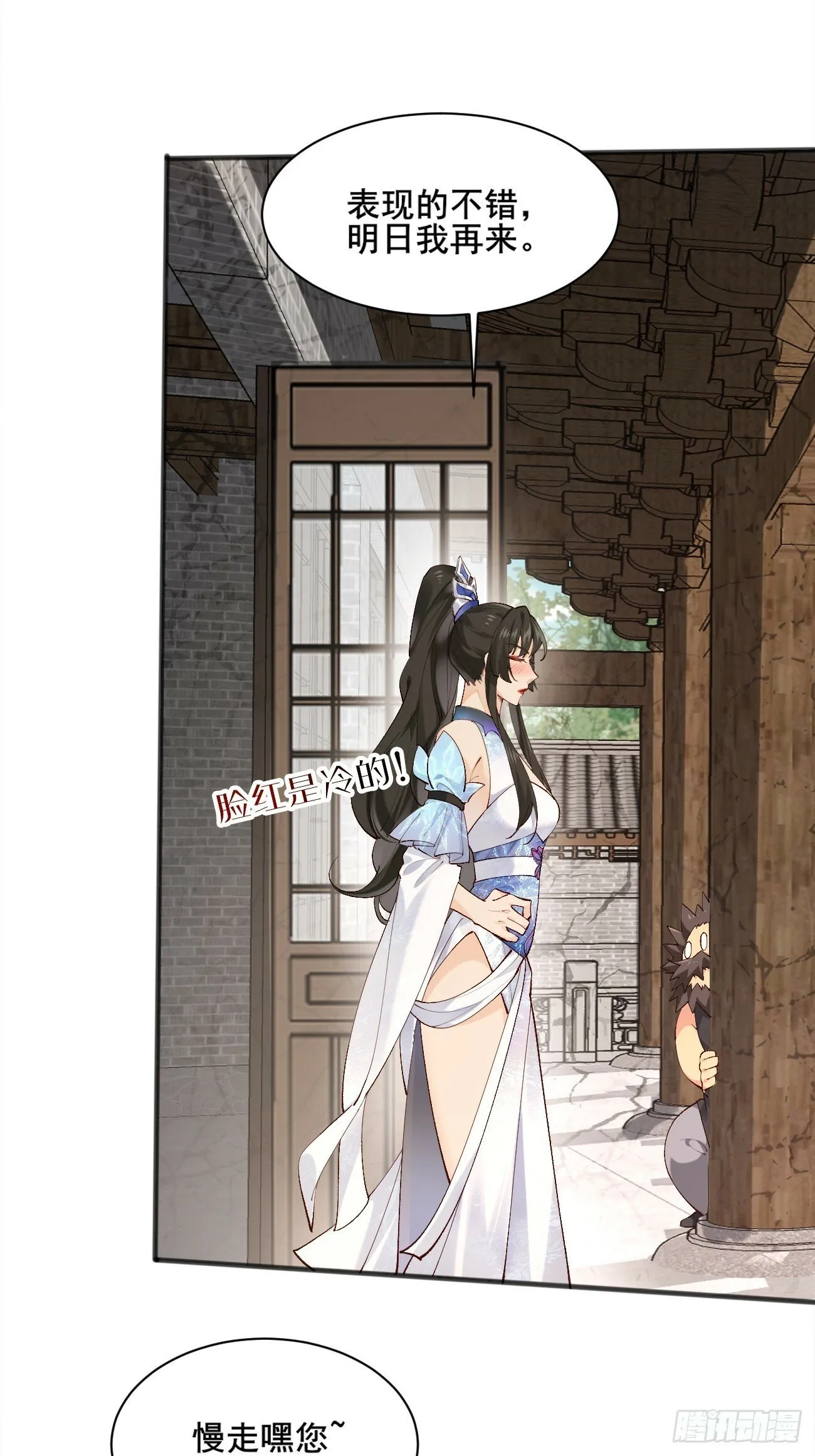 004 来自小姨子的安慰 第33页
