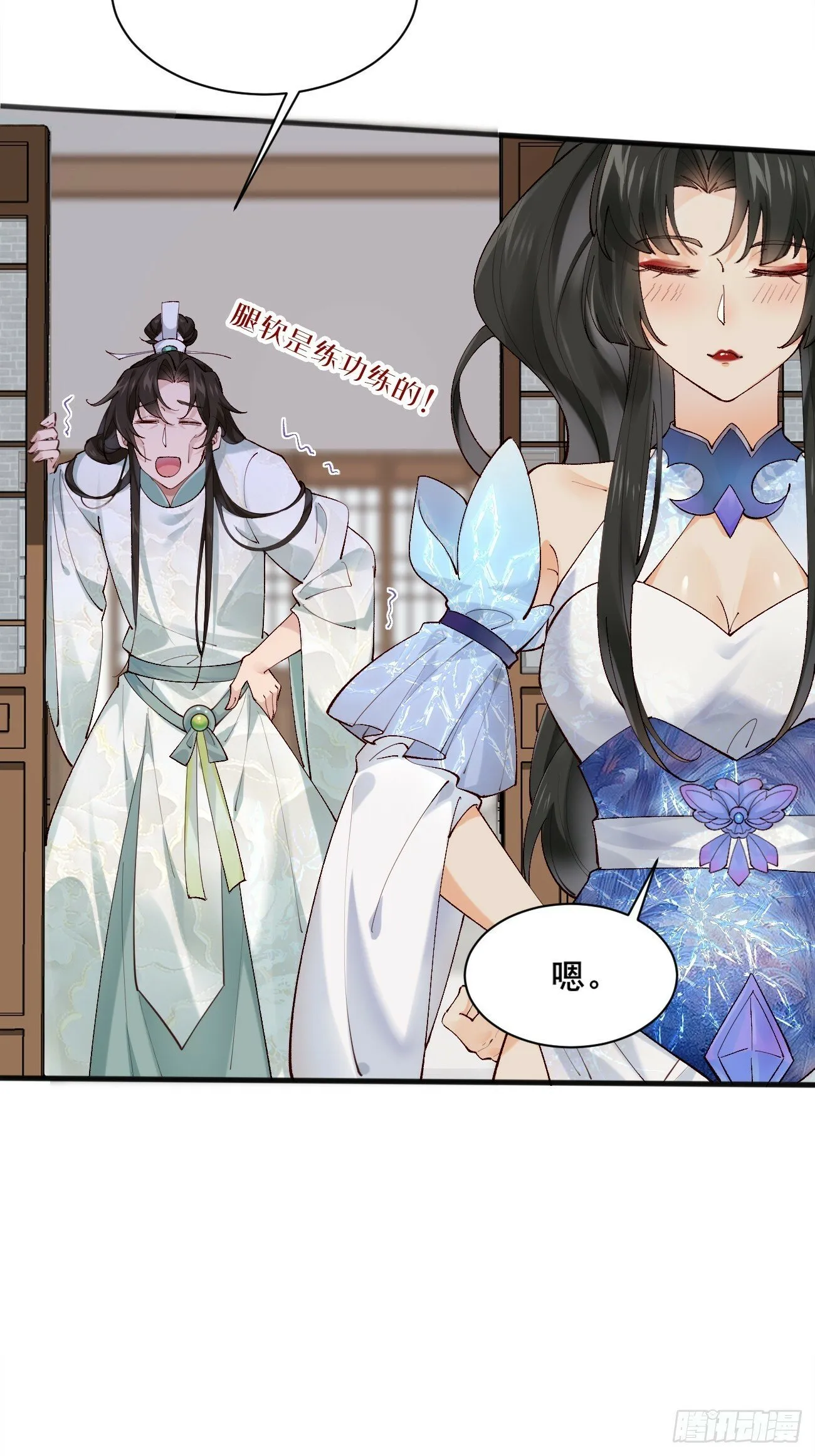 004 来自小姨子的安慰 第34页