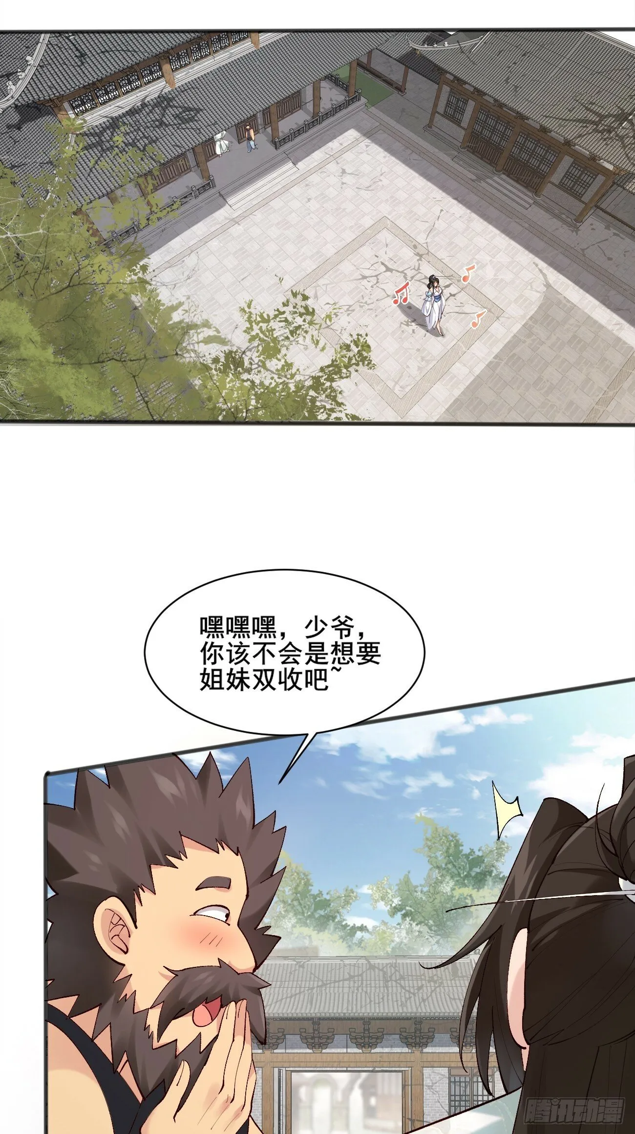 004 来自小姨子的安慰 第35页
