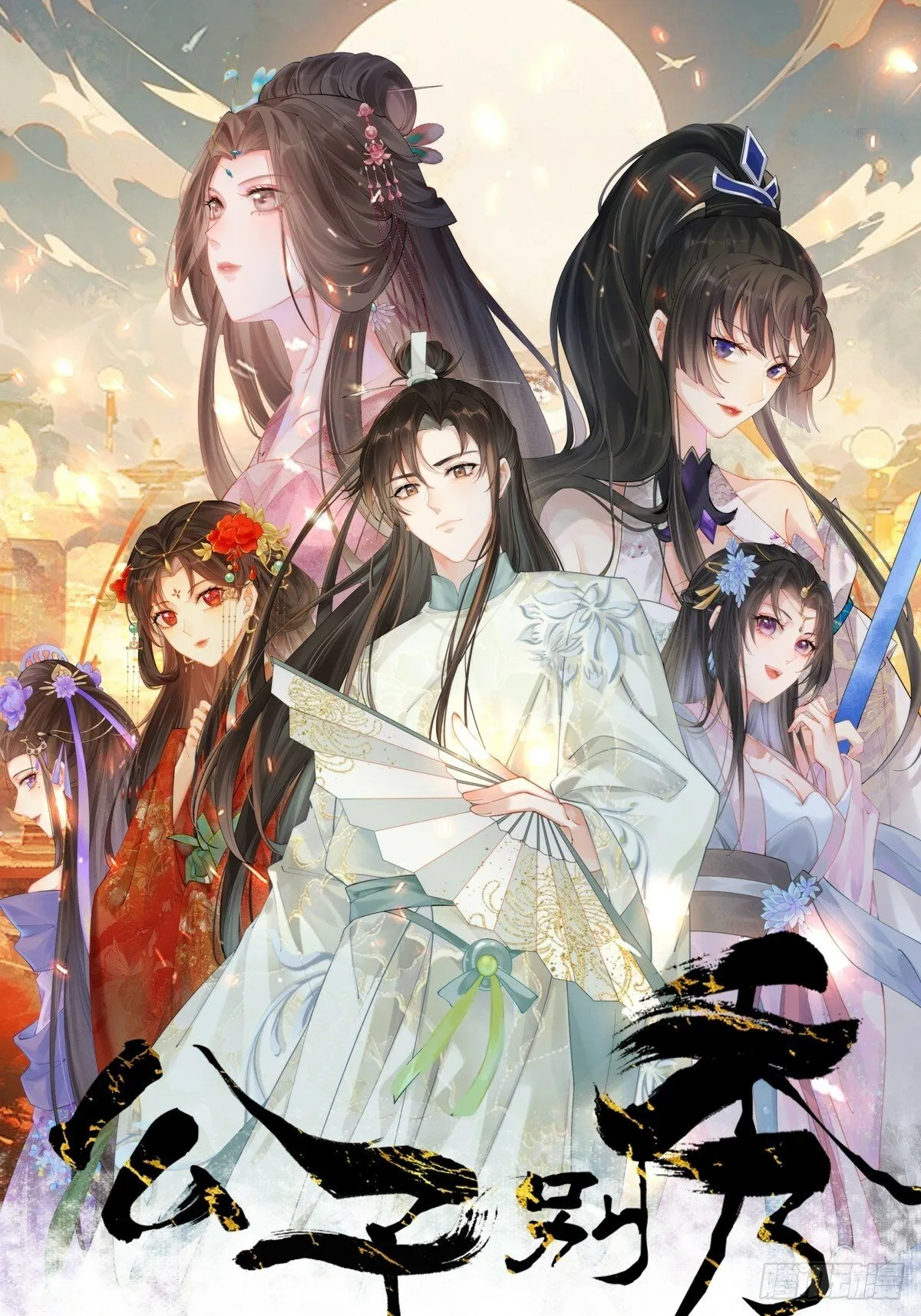 003 我才18岁啊！！ 第1页