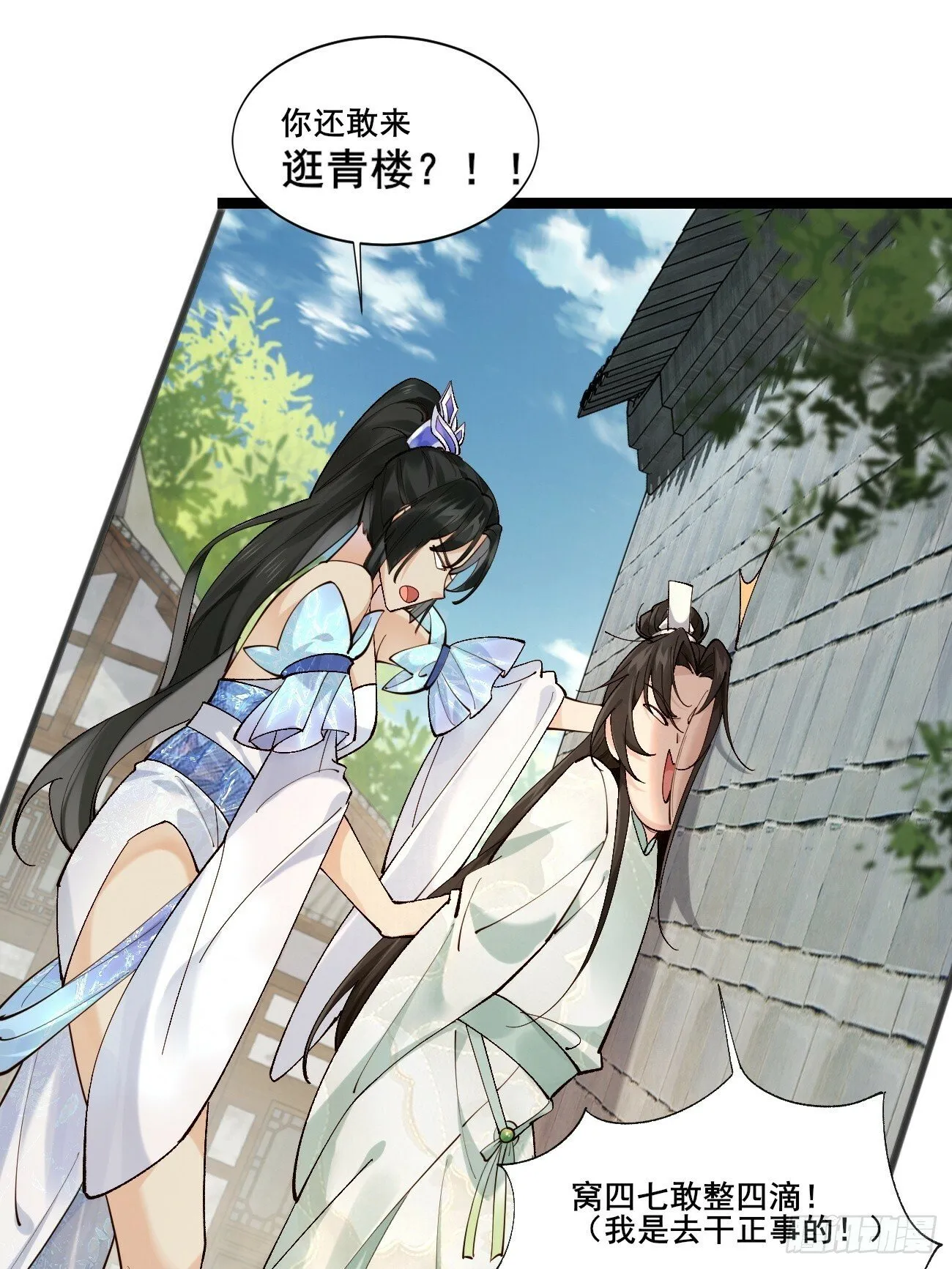 003 我才18岁啊！！ 第3页