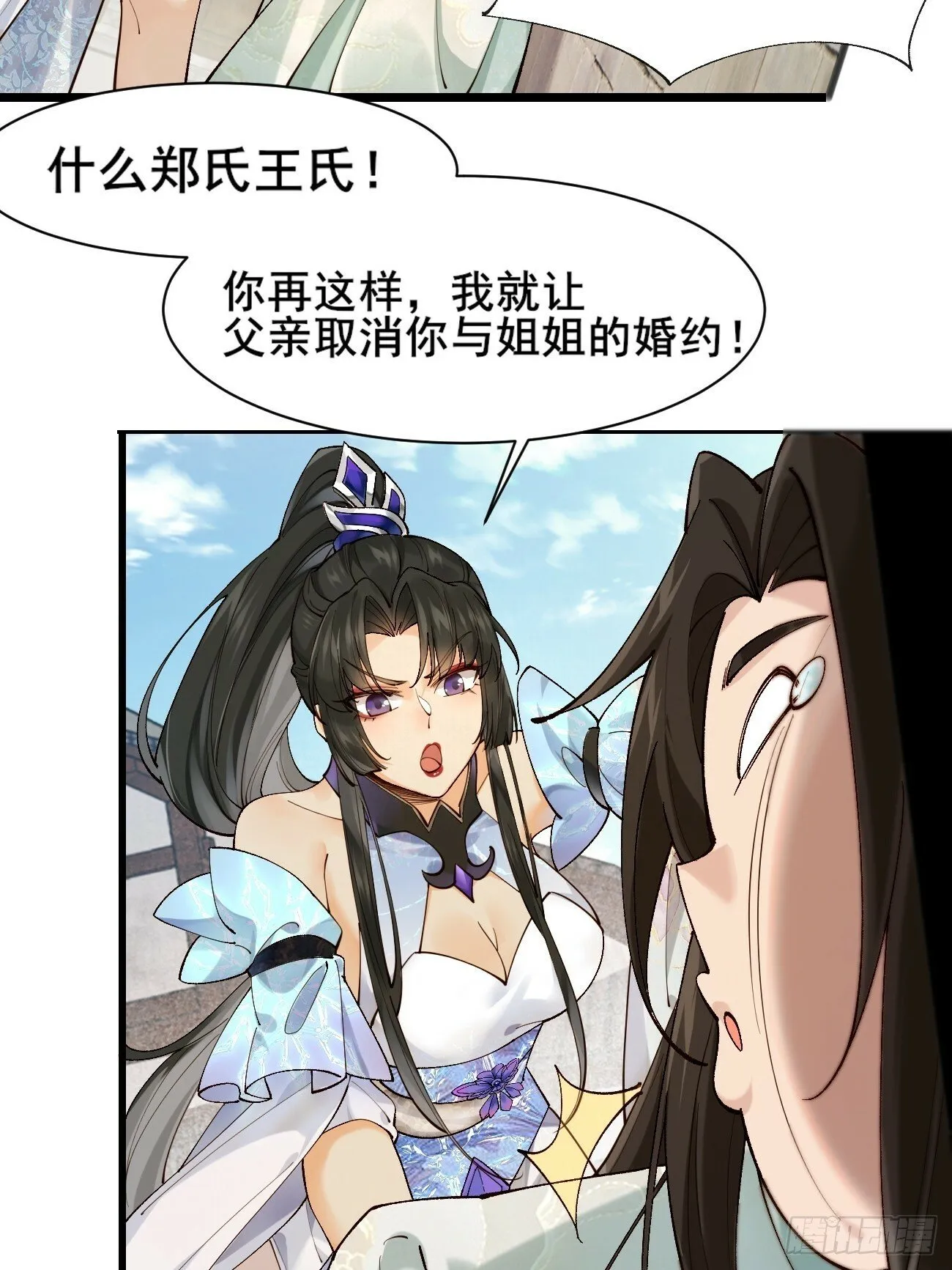 003 我才18岁啊！！ 第4页