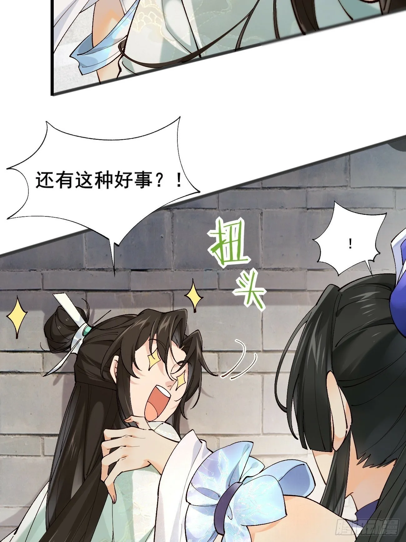 003 我才18岁啊！！ 第5页