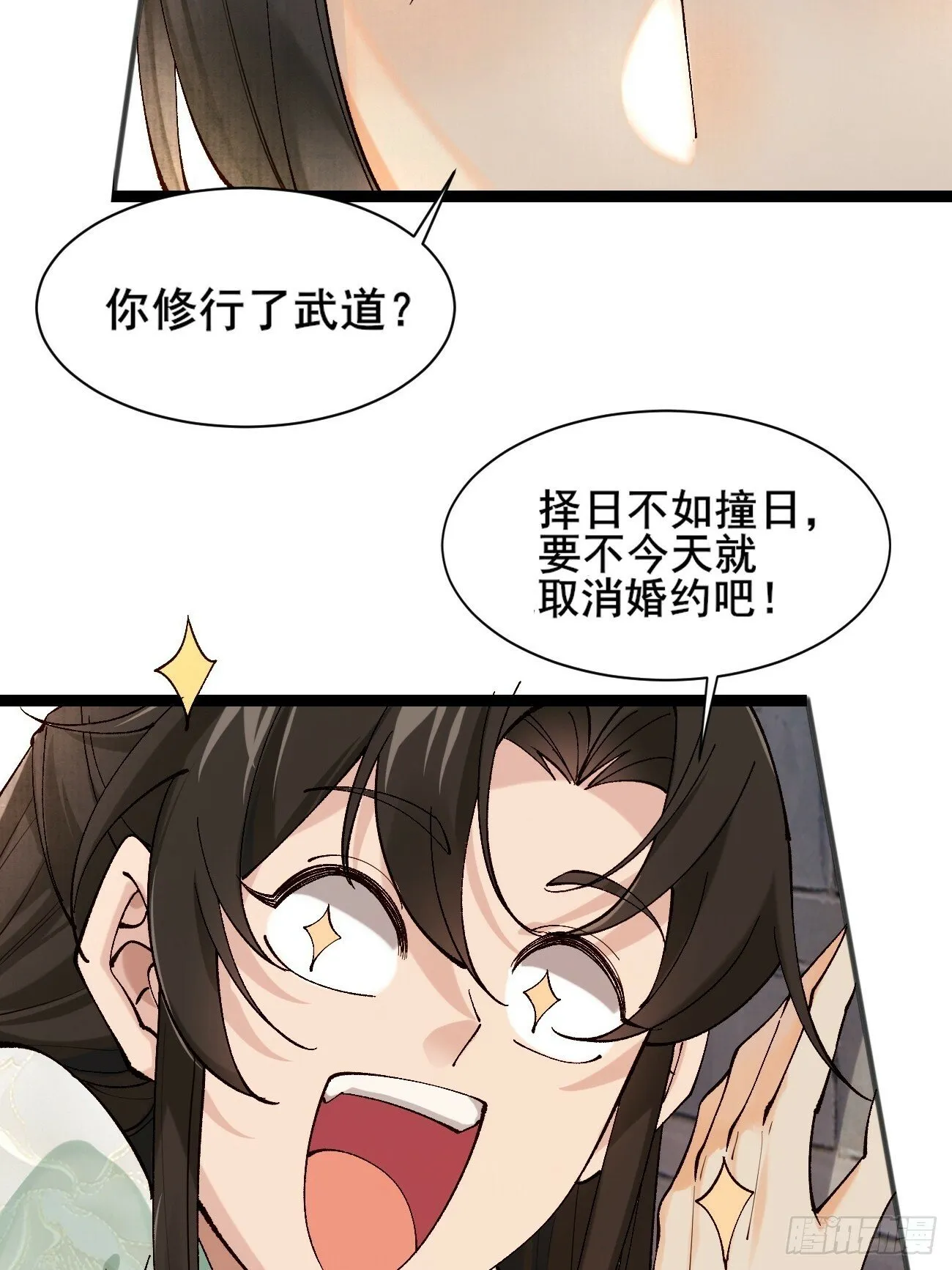 003 我才18岁啊！！ 第7页