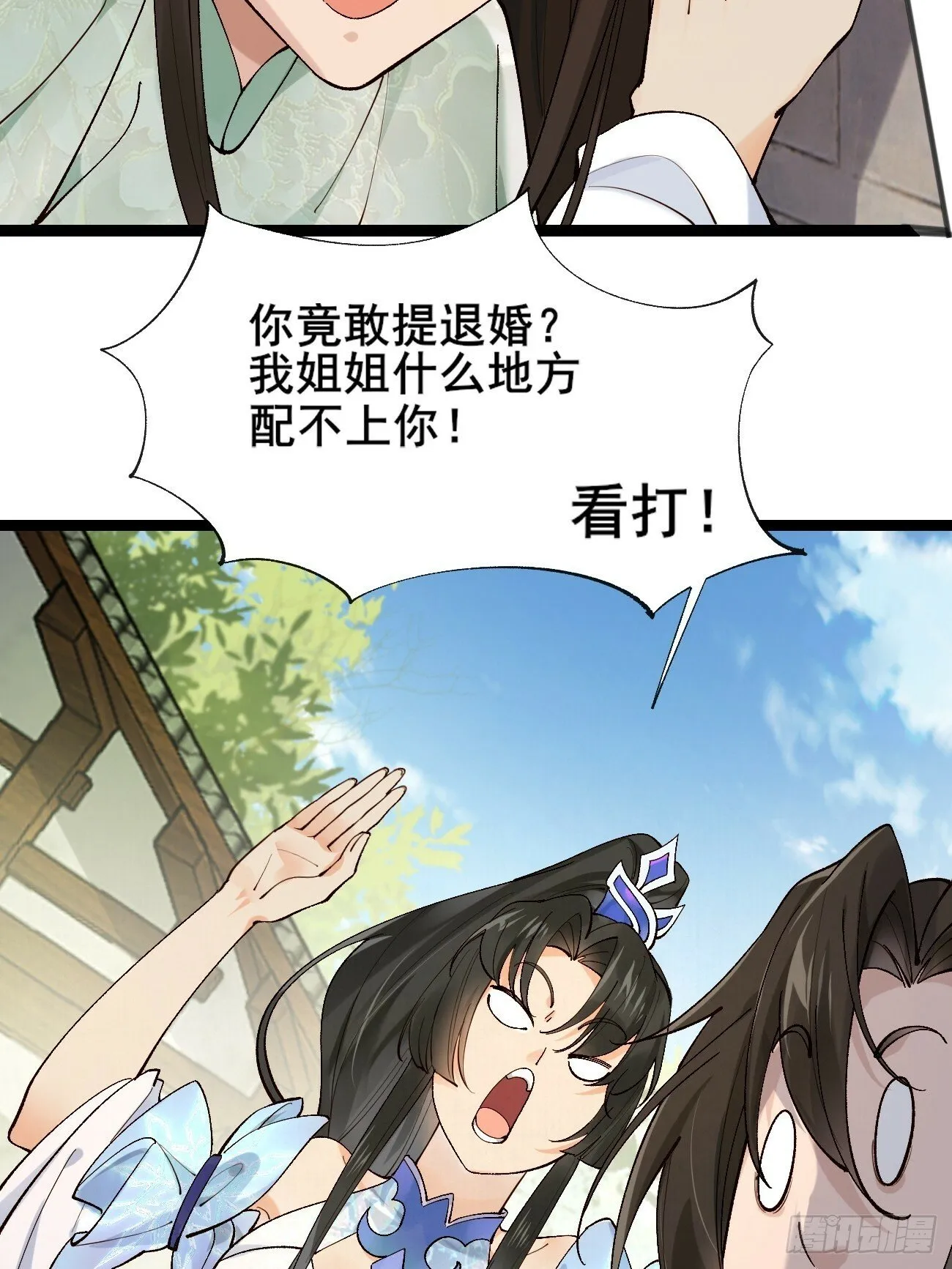 003 我才18岁啊！！ 第8页