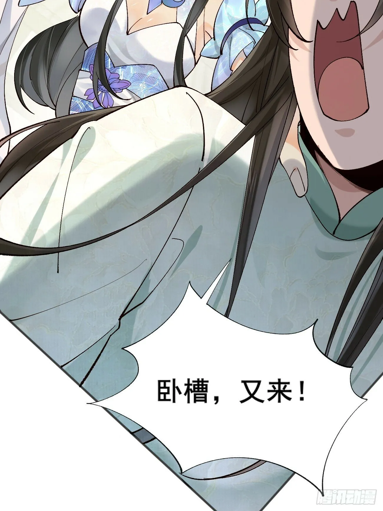 003 我才18岁啊！！ 第9页