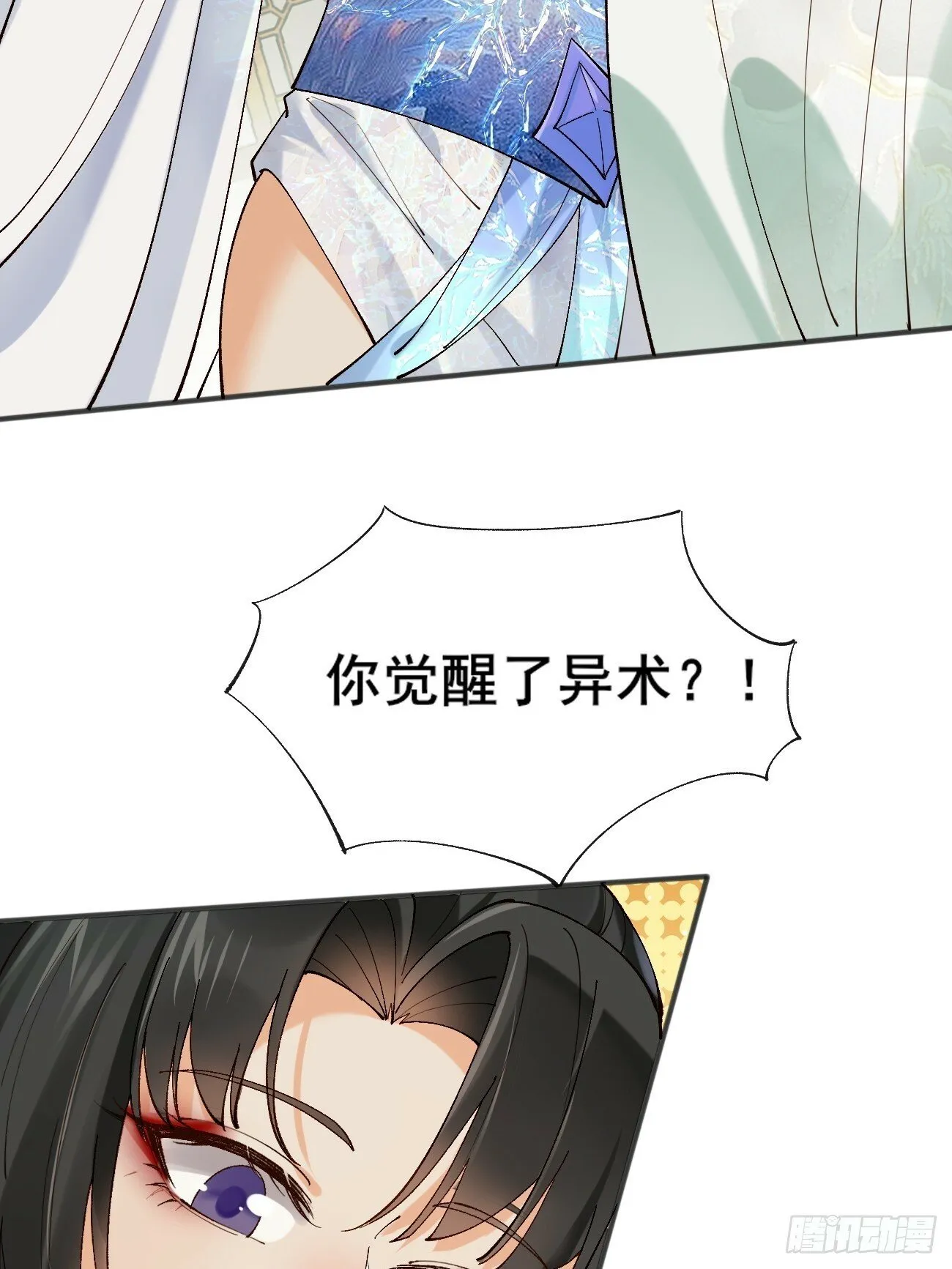 003 我才18岁啊！！ 第12页