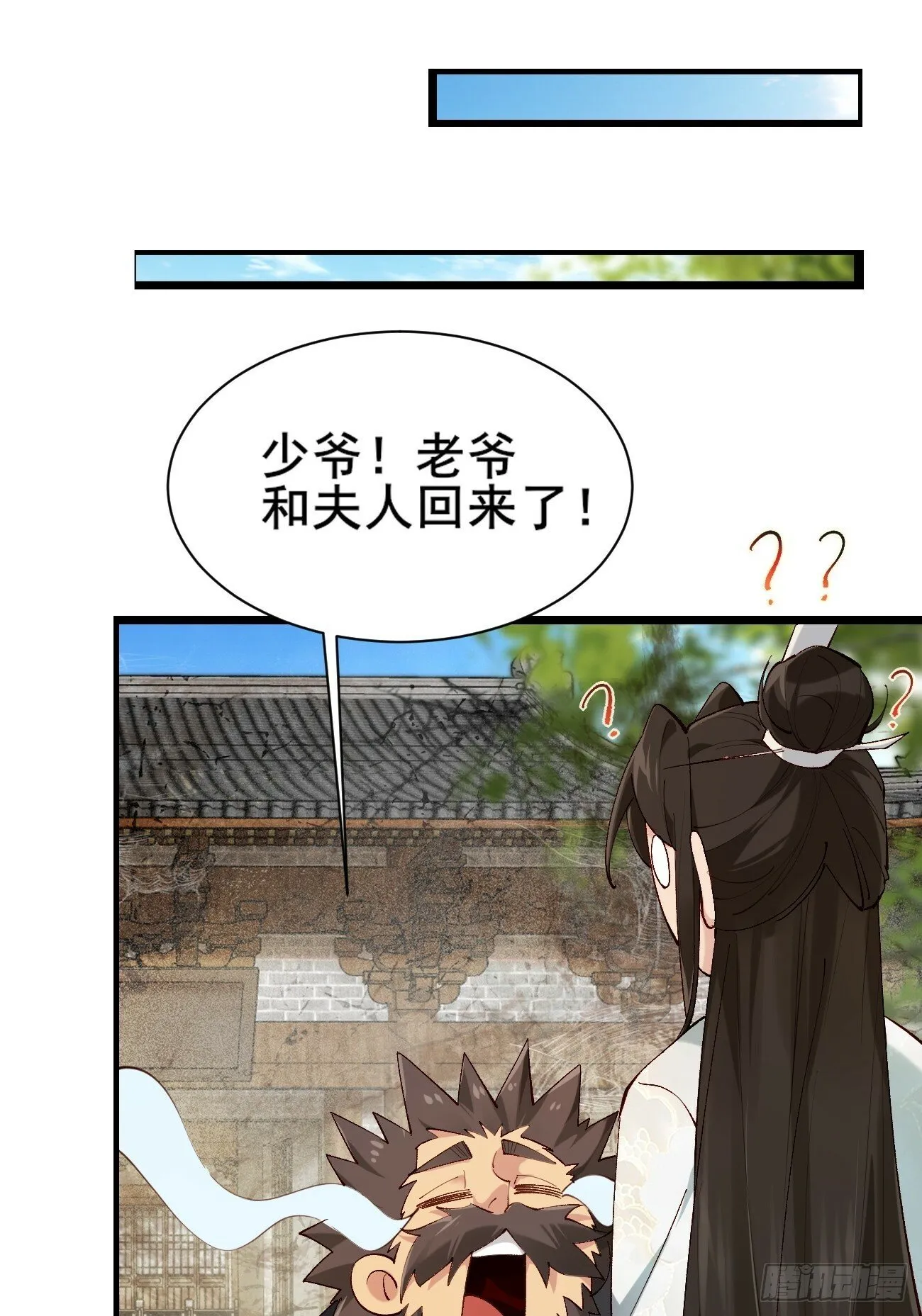003 我才18岁啊！！ 第17页
