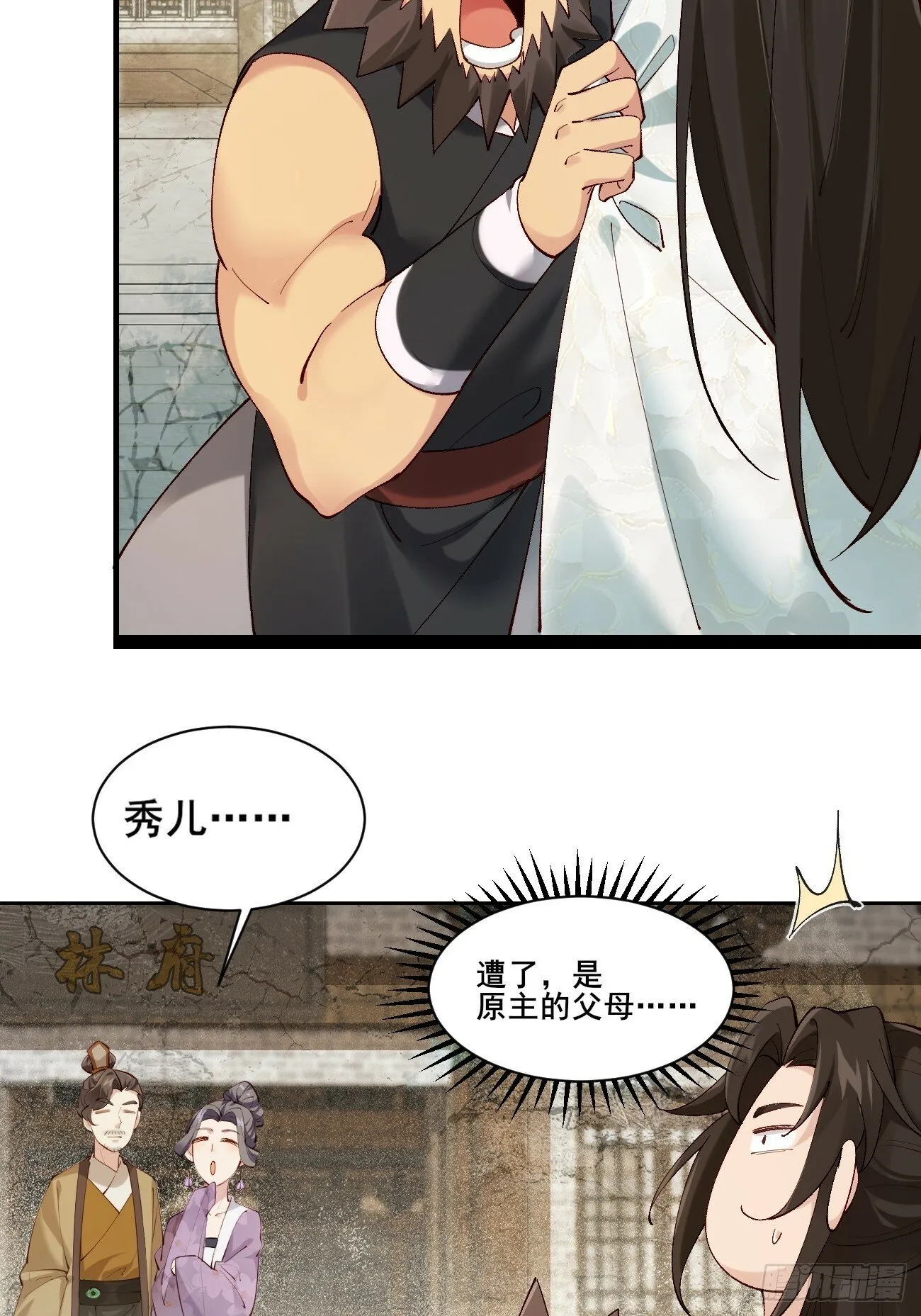 003 我才18岁啊！！ 第18页