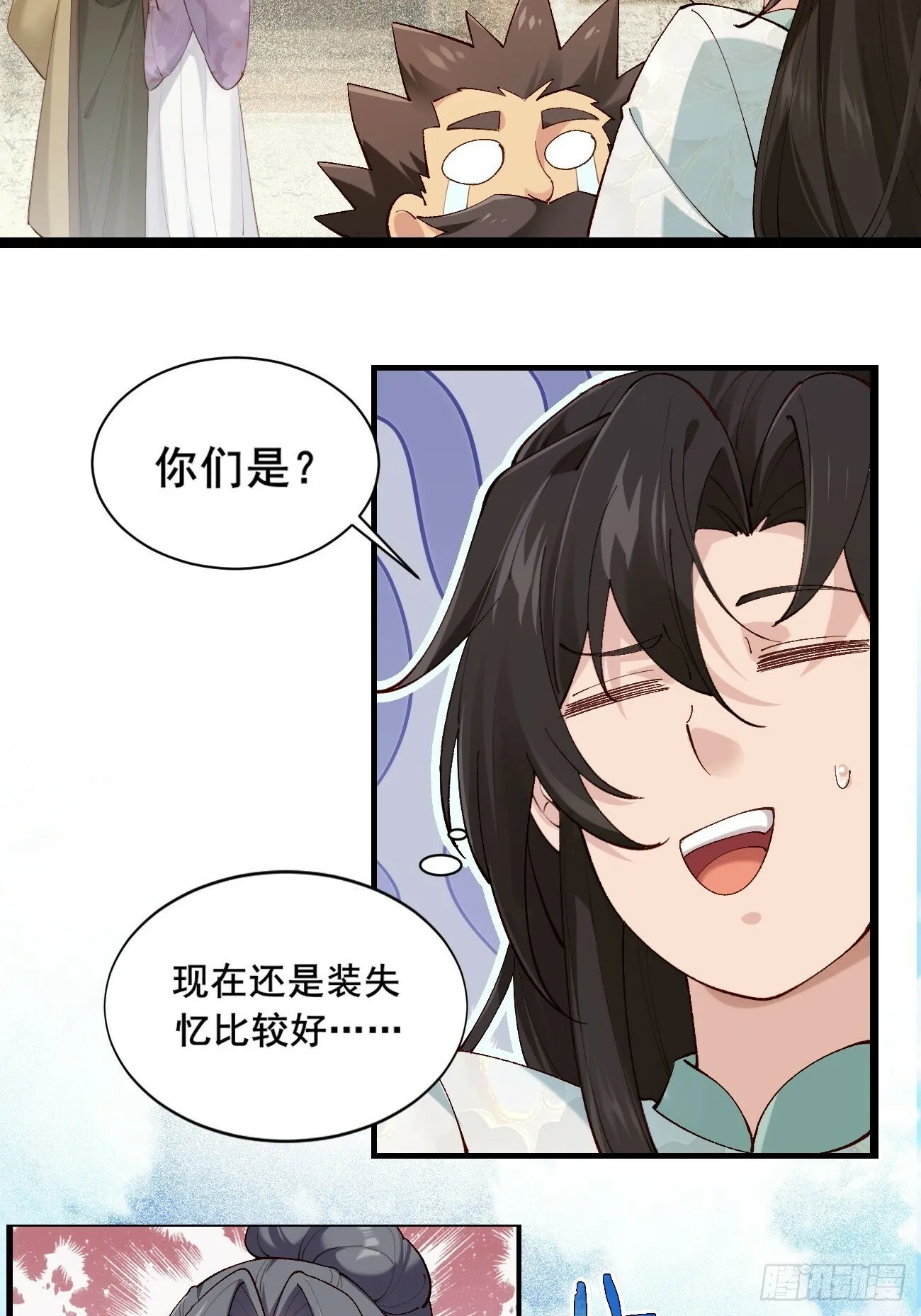 003 我才18岁啊！！ 第19页