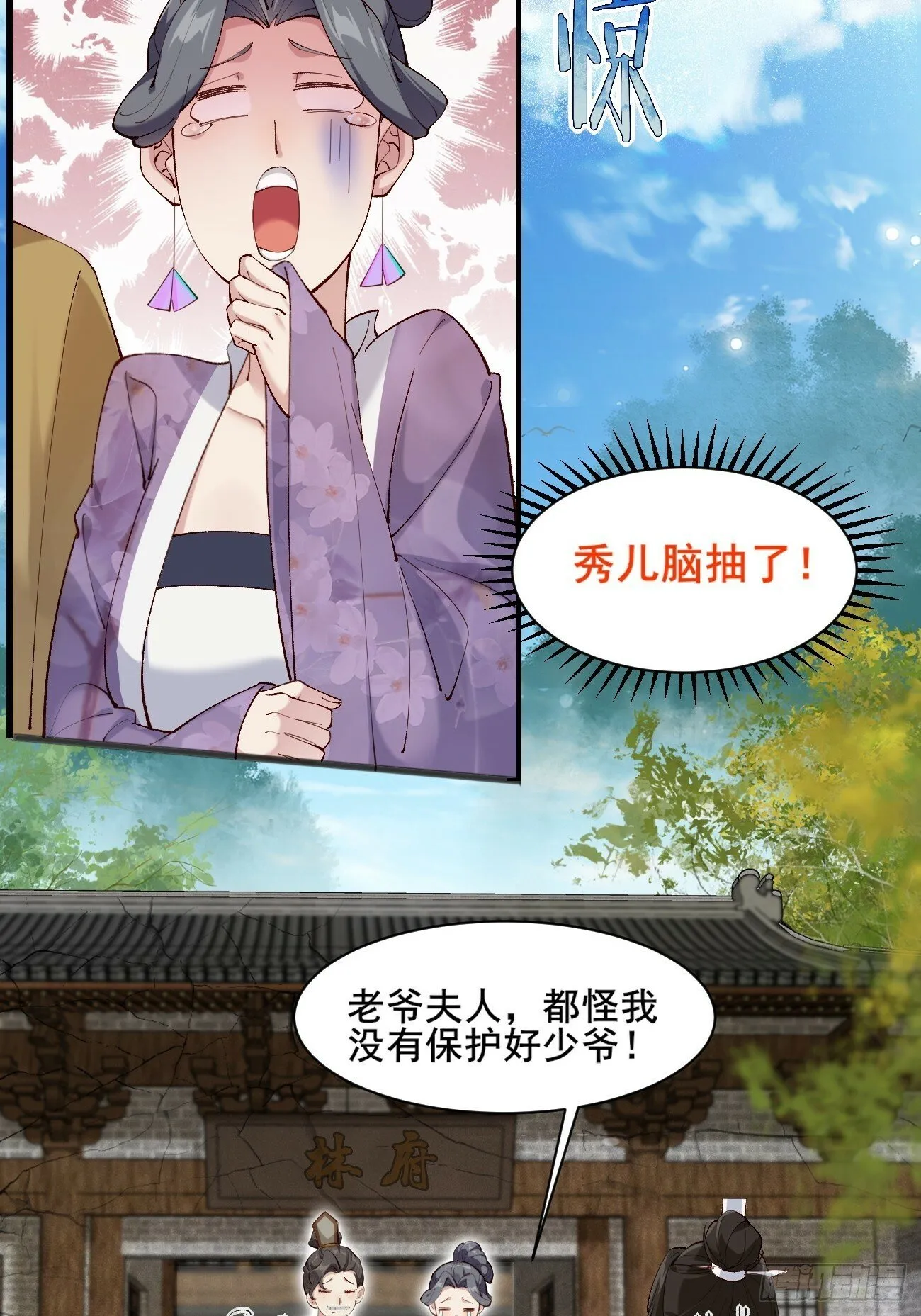 003 我才18岁啊！！ 第20页