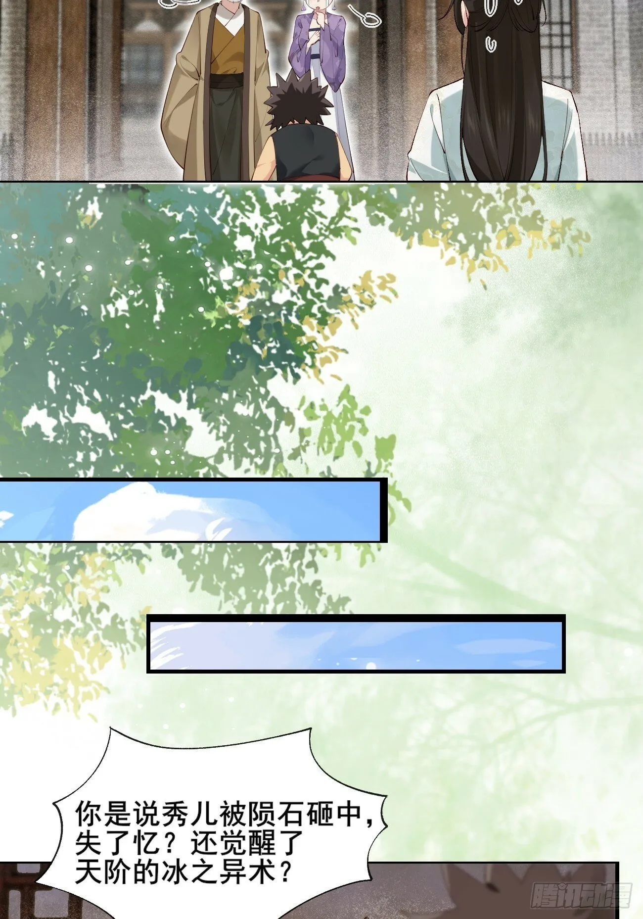 003 我才18岁啊！！ 第21页