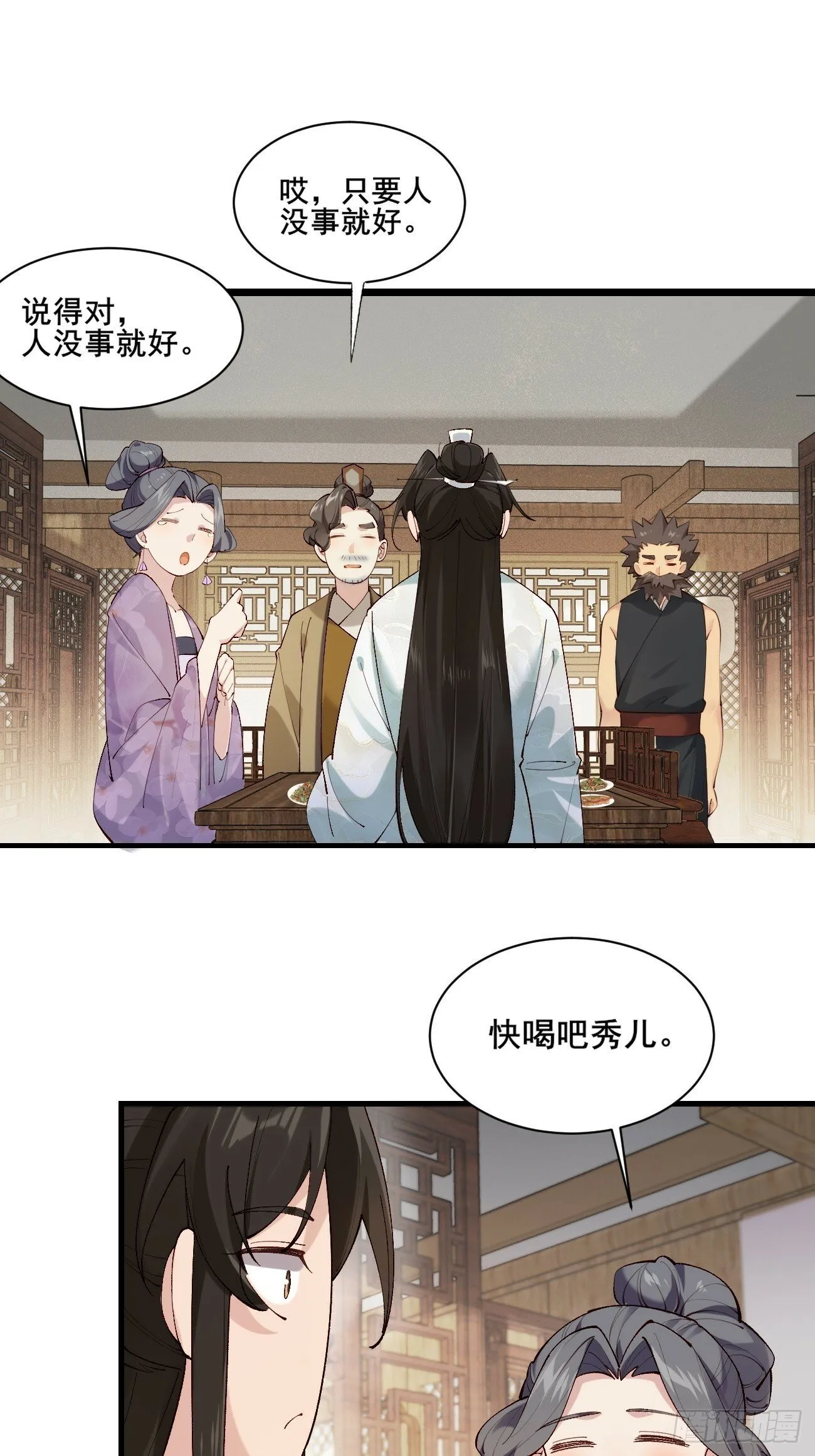 003 我才18岁啊！！ 第23页