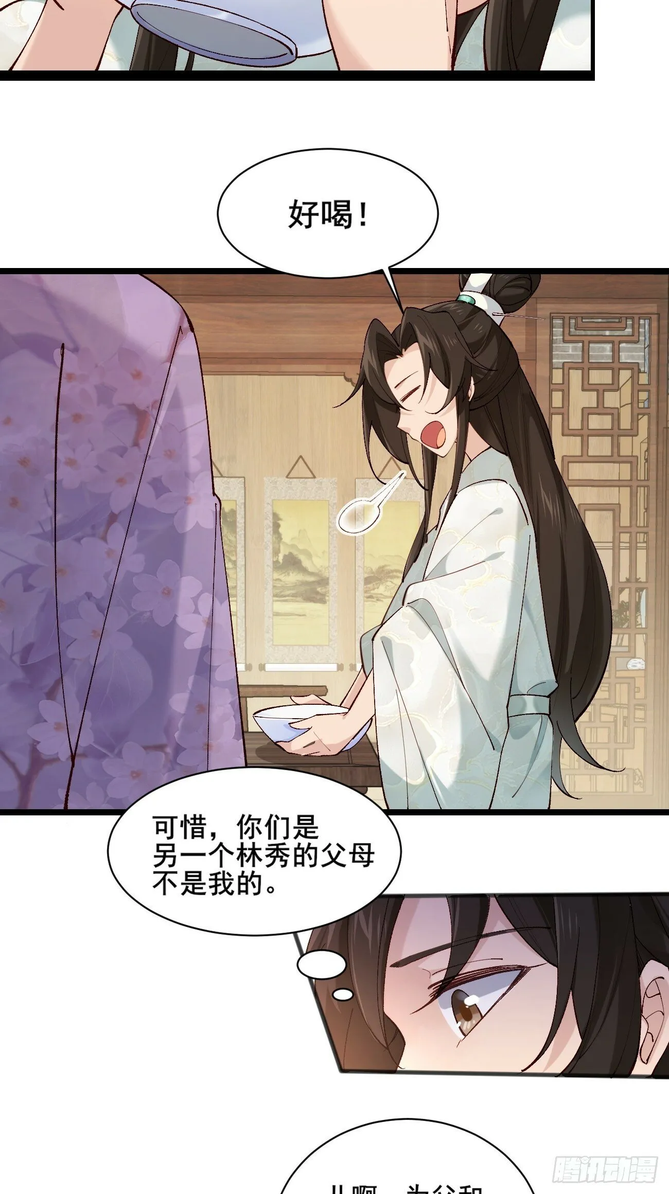 003 我才18岁啊！！ 第26页