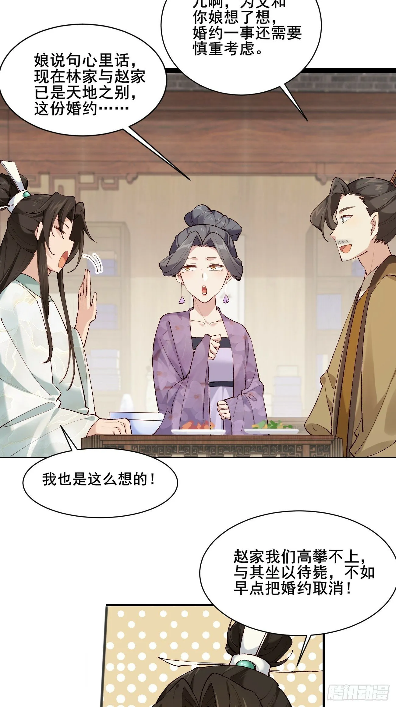 003 我才18岁啊！！ 第27页