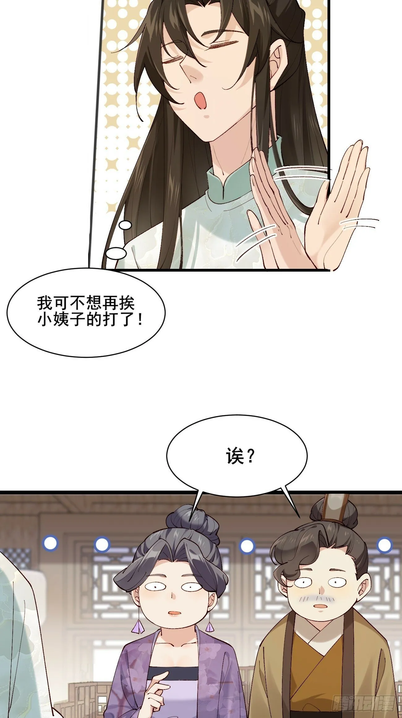 003 我才18岁啊！！ 第28页