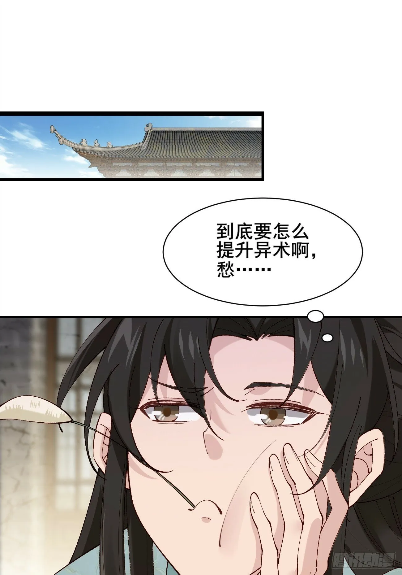 003 我才18岁啊！！ 第31页